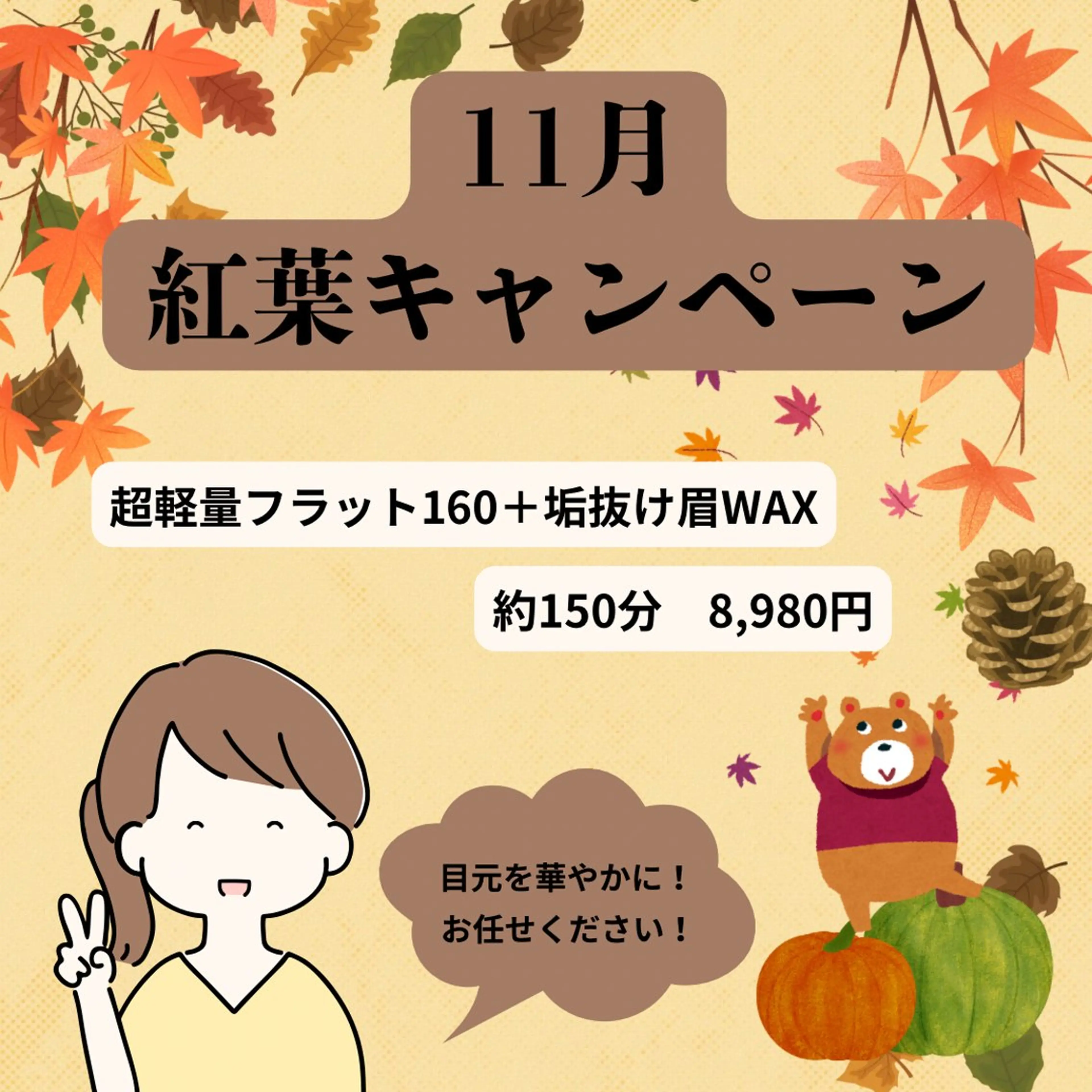 マツエク・マツパ マツエク サロンデアトリエ 愛沙花の眉毛・アイブロウイメージ