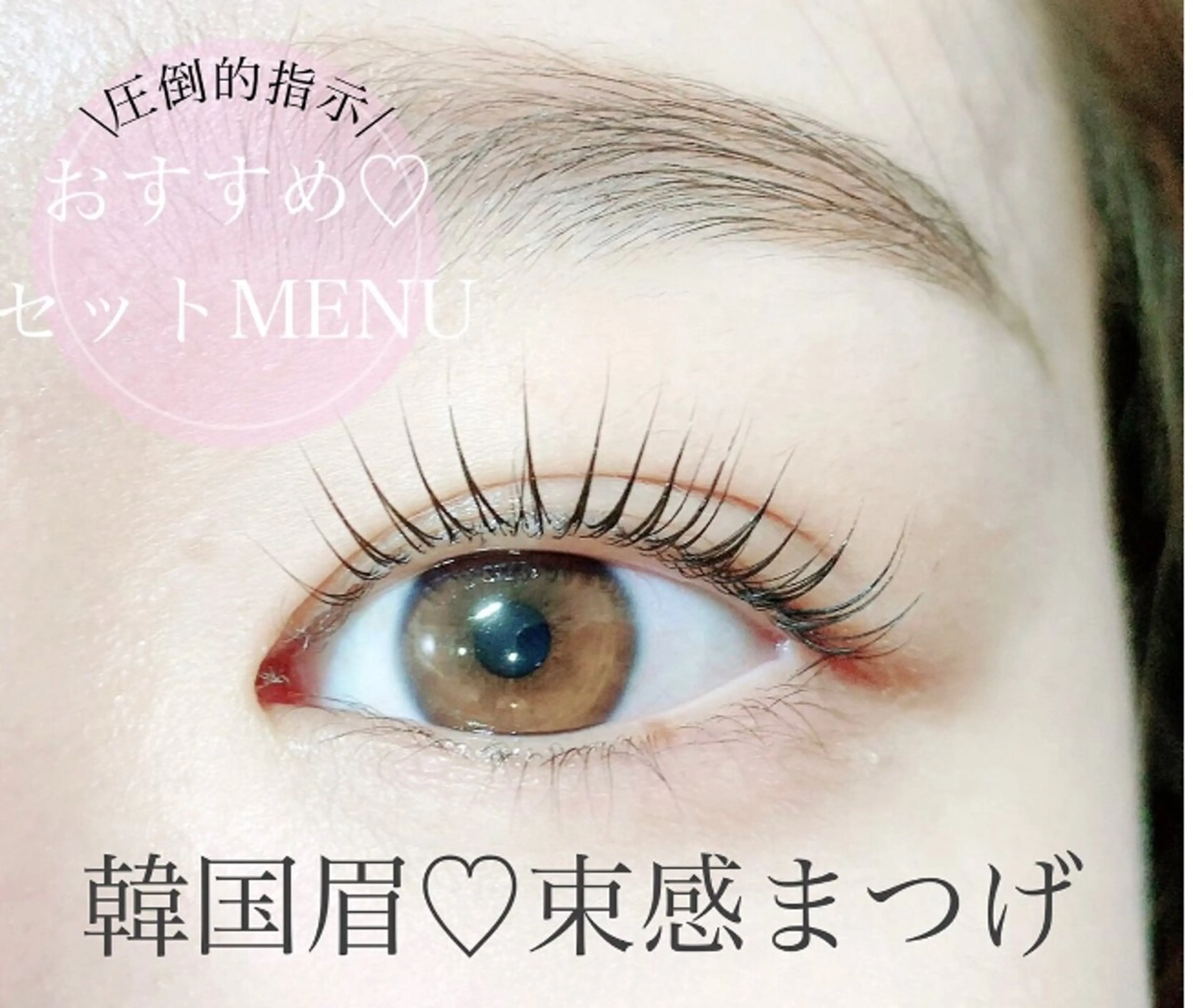 【お得なセットメニュー️♡♡♡】韓国風ふんわり平行眉×選べるパーマ(ＴＲ束感仕上げ)🐩🪞🪄︎︎の写真