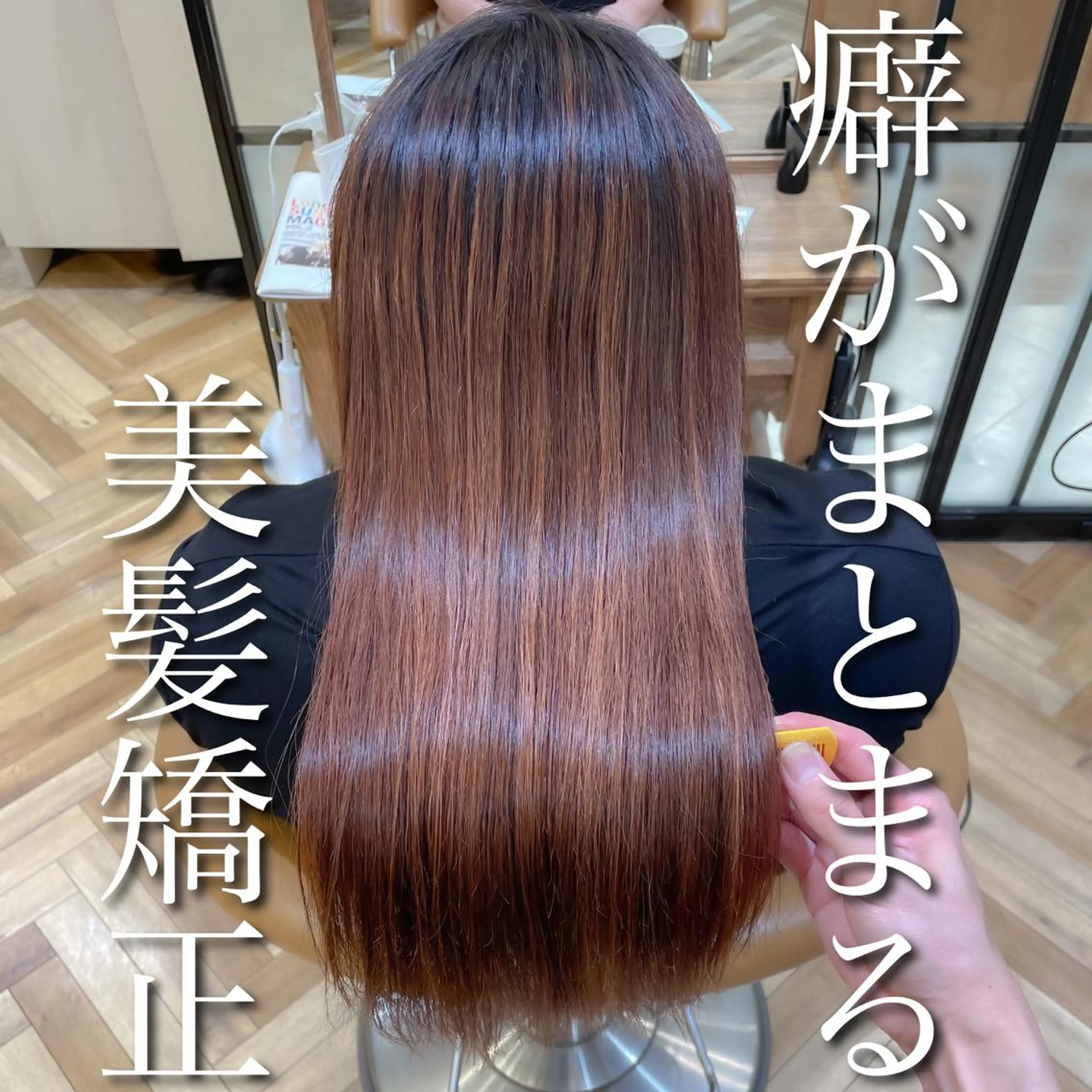 ロング 💎巻ける縮毛矯正/ 艶髪💎石渕智也のヘアスタイル