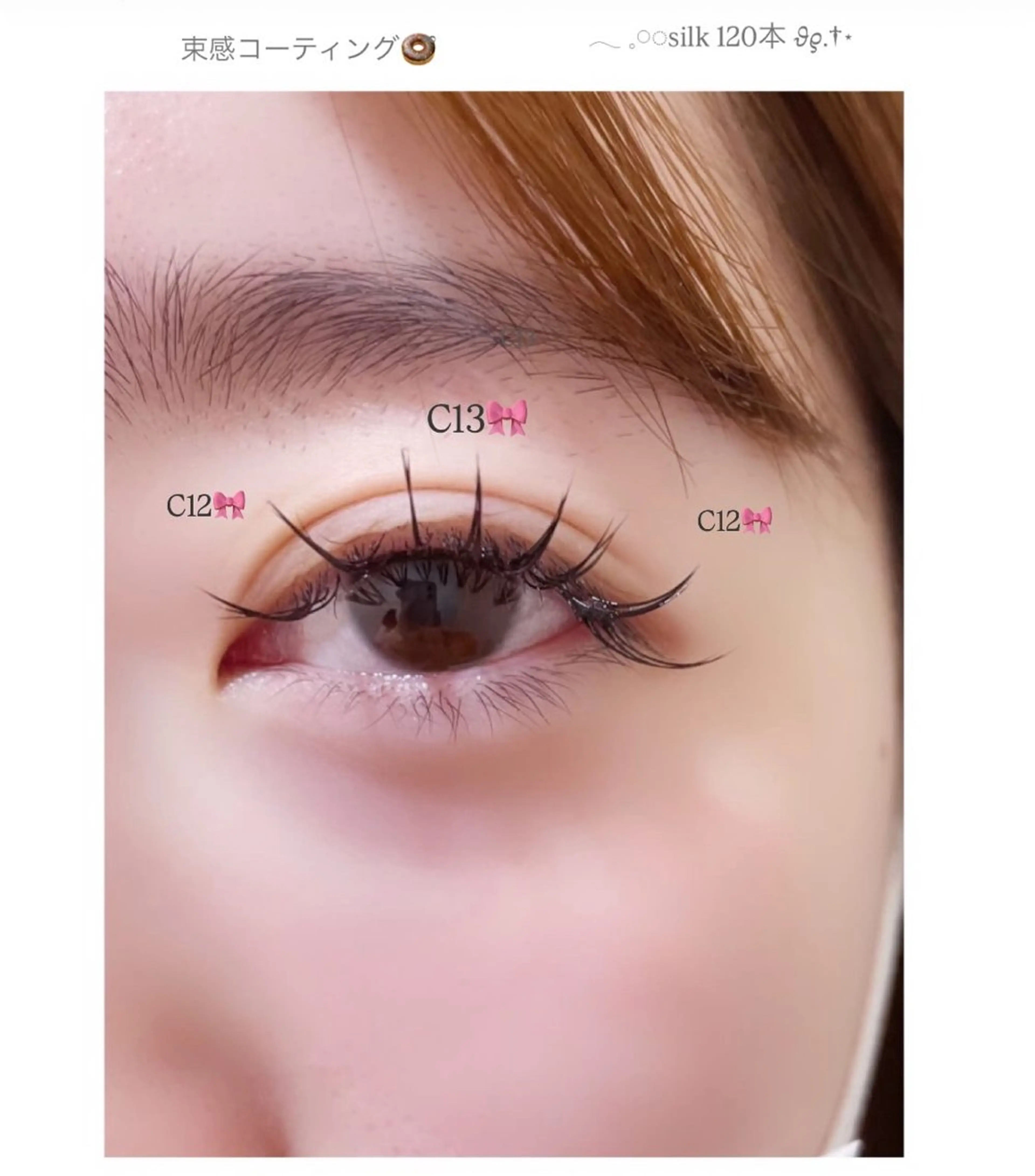 マツエク・マツパ きただ ゆずかのマツエク・マツパデザイン