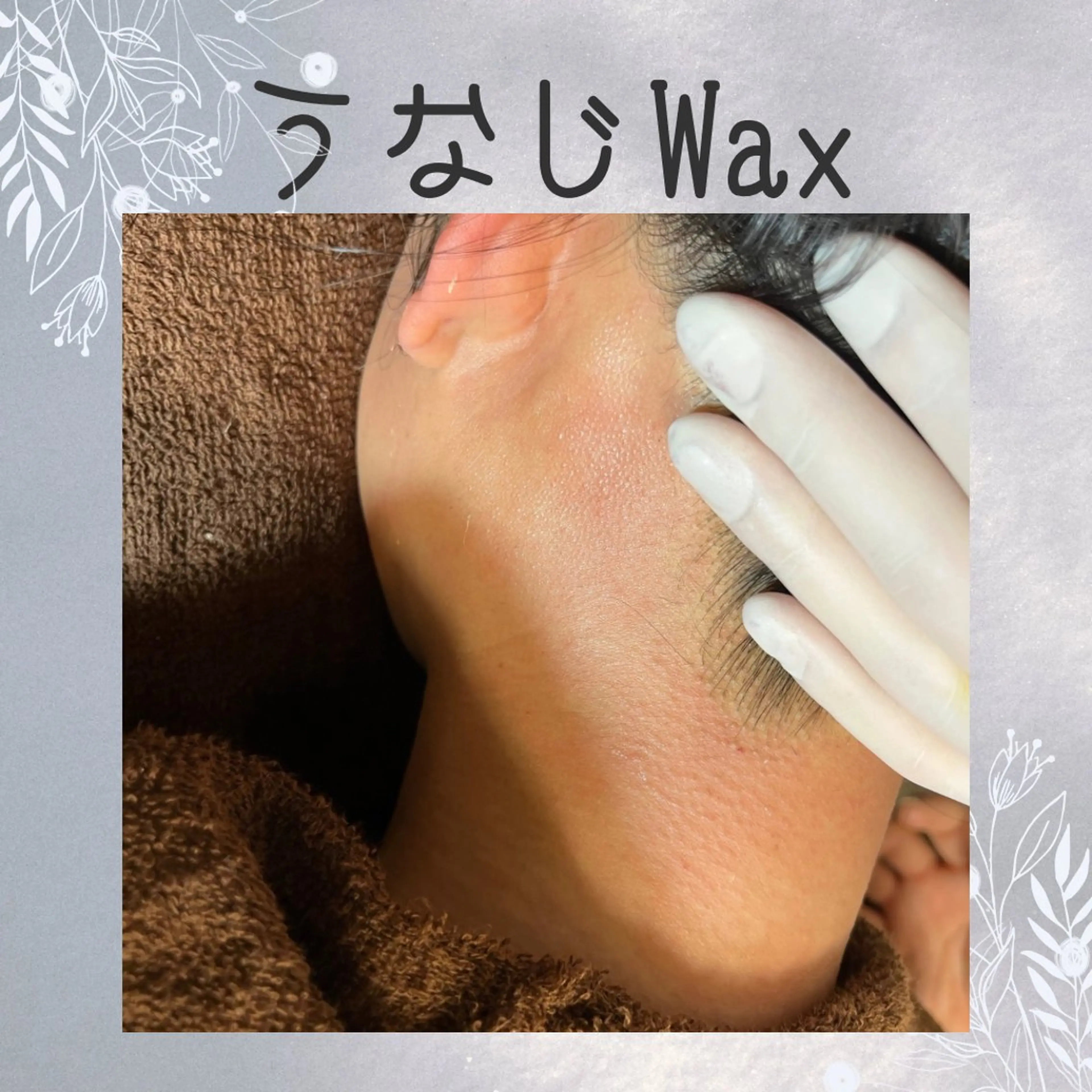 脱毛 【光＆WAX脱毛】セラヴィプライベートサロン（メンズ・キッズも可）所属・kaise makiのエステ・リラクイメージ