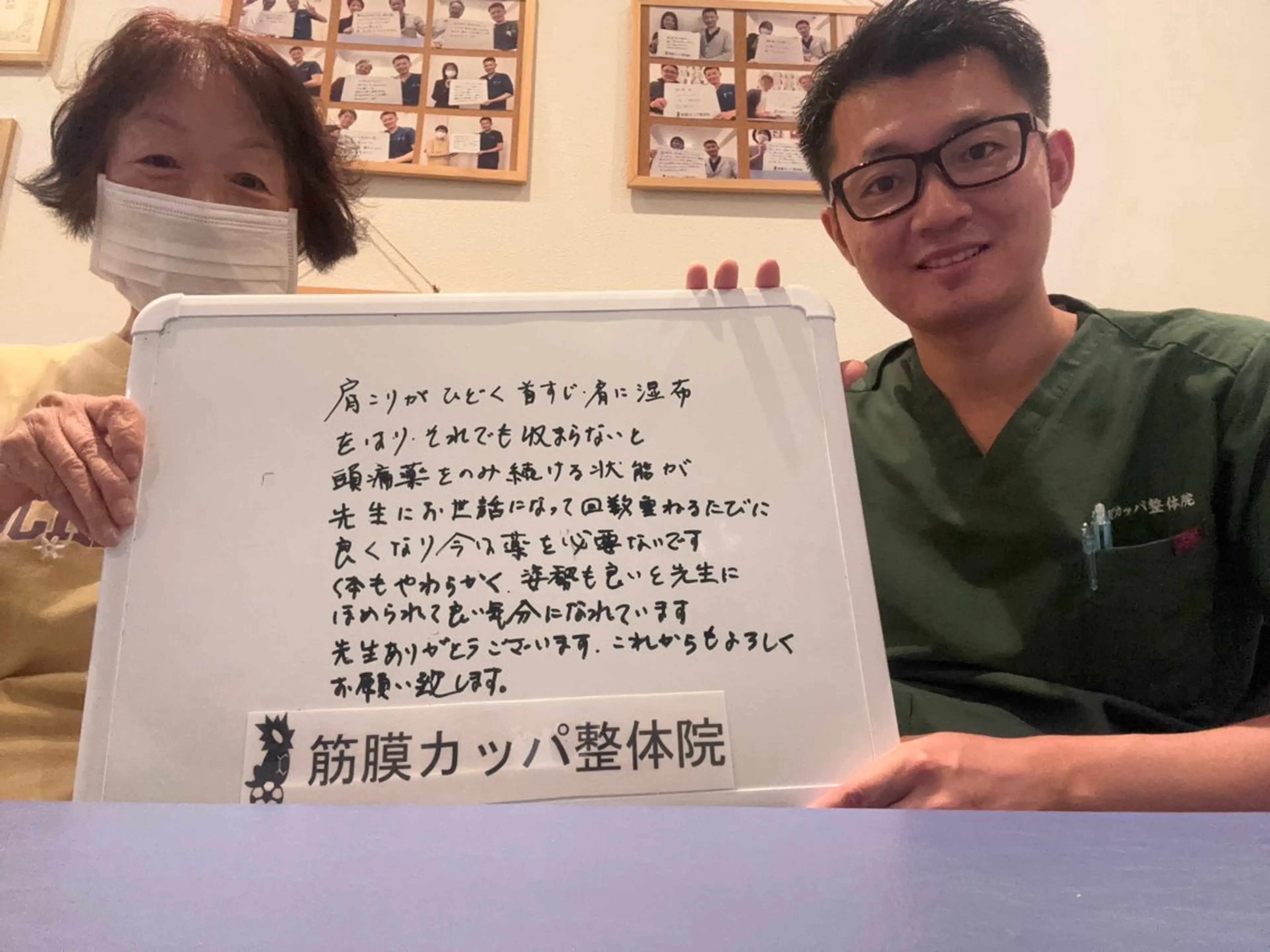 筋膜カッパ整体院　豊橋店所属・筋膜カッパ整体院 豊橋店のエステ・リラクイメージ