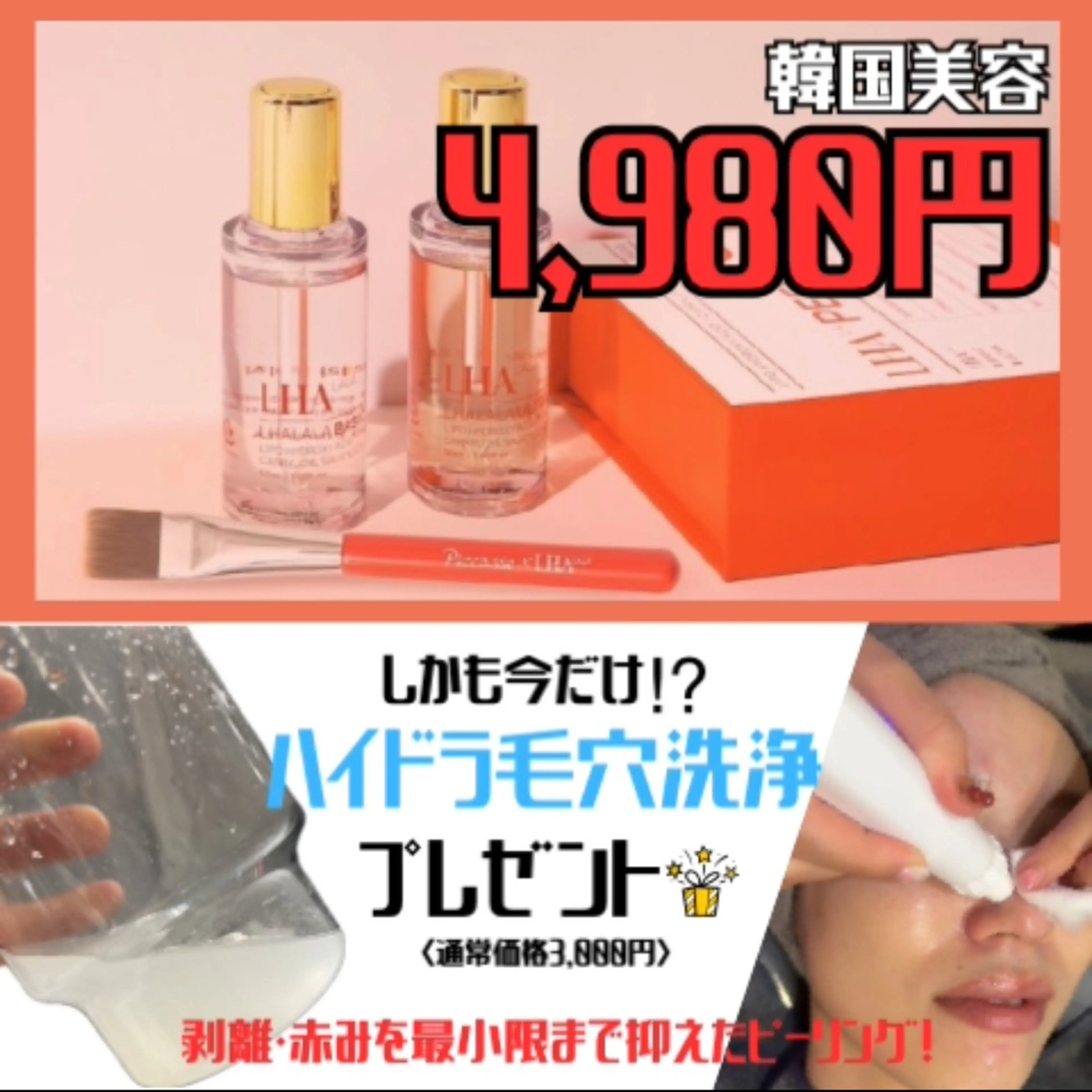 エステ Babel kumiのエステ・リラクイメージ