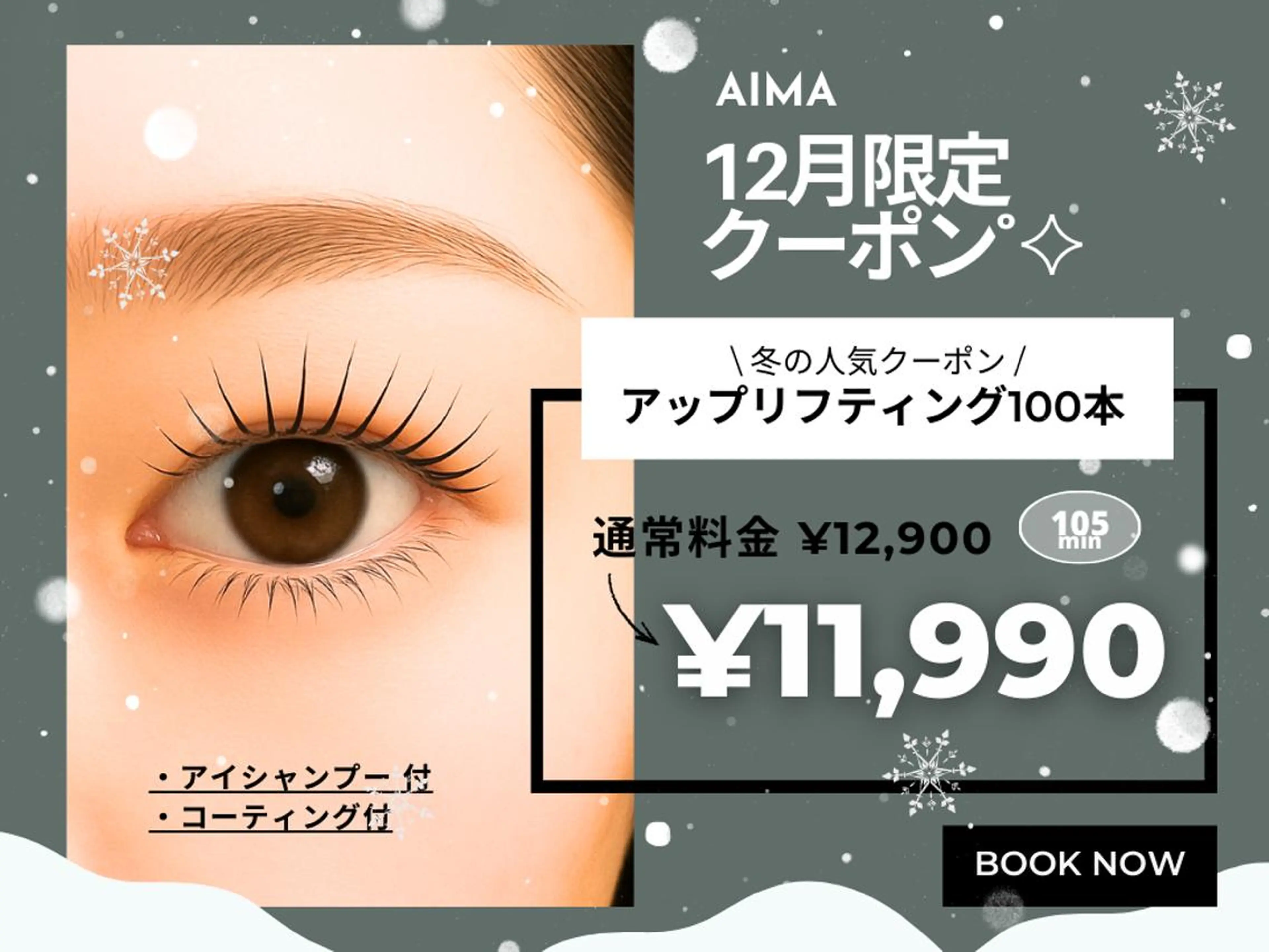 【12月限定☆冬の人気クーポン】アップリフティング100本 ¥12900→¥11990の写真