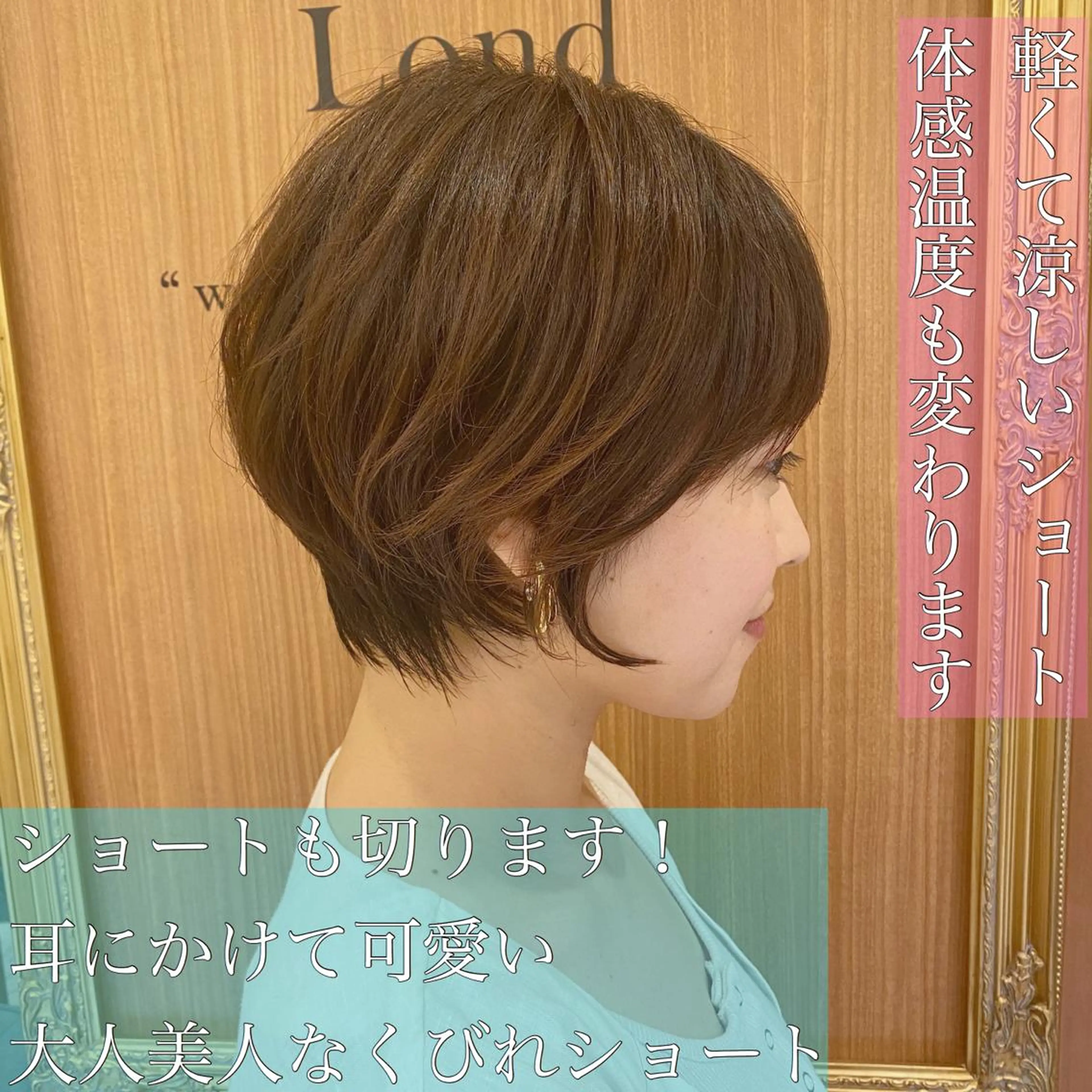 ショート 山本翔一郎 韓国顔周りレイヤーのヘアスタイル