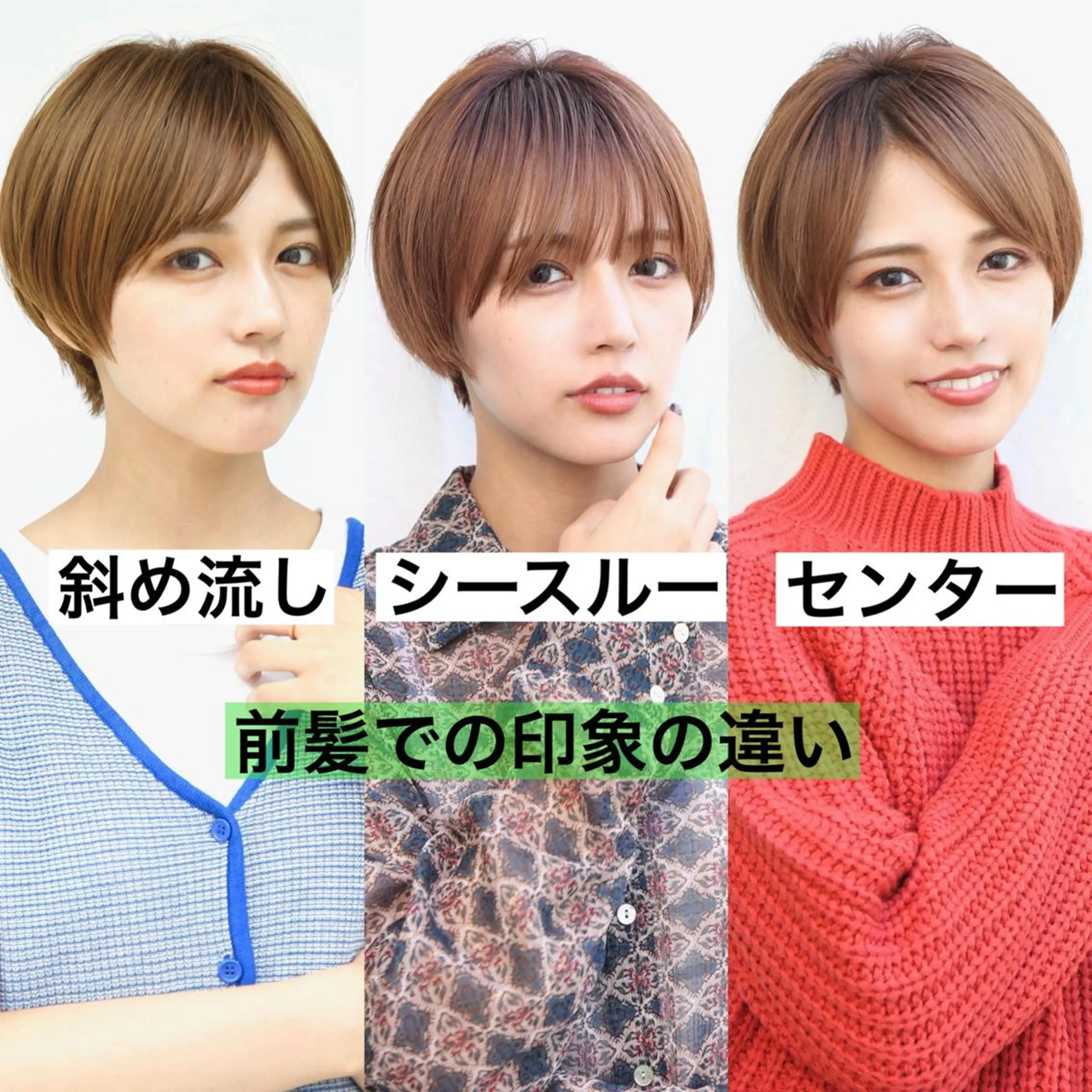 前髪カット１１００円の写真