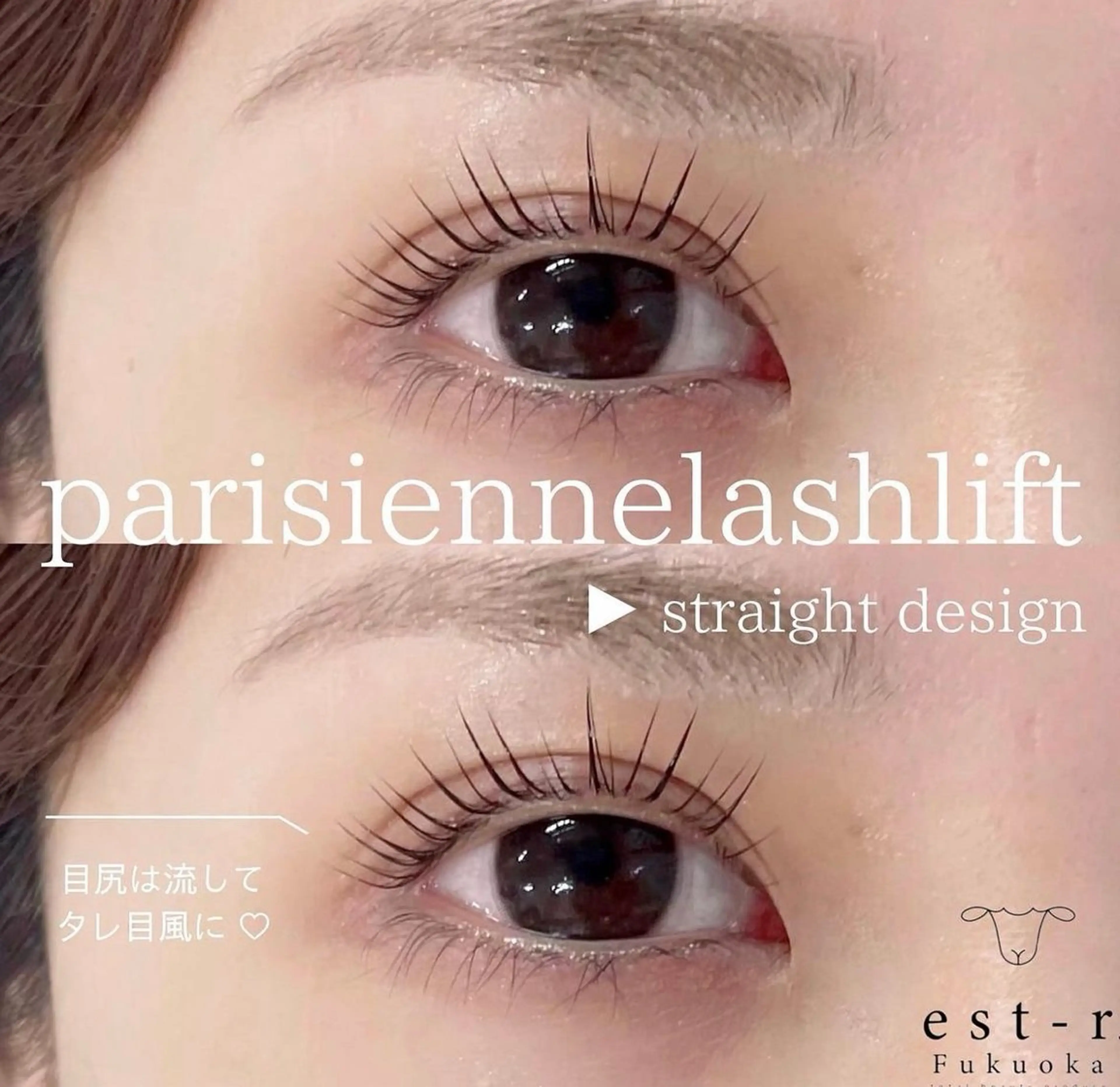 マツエク・マツパ Sachie/ パリジェンヌ/LEDのマツエク・マツパデザイン