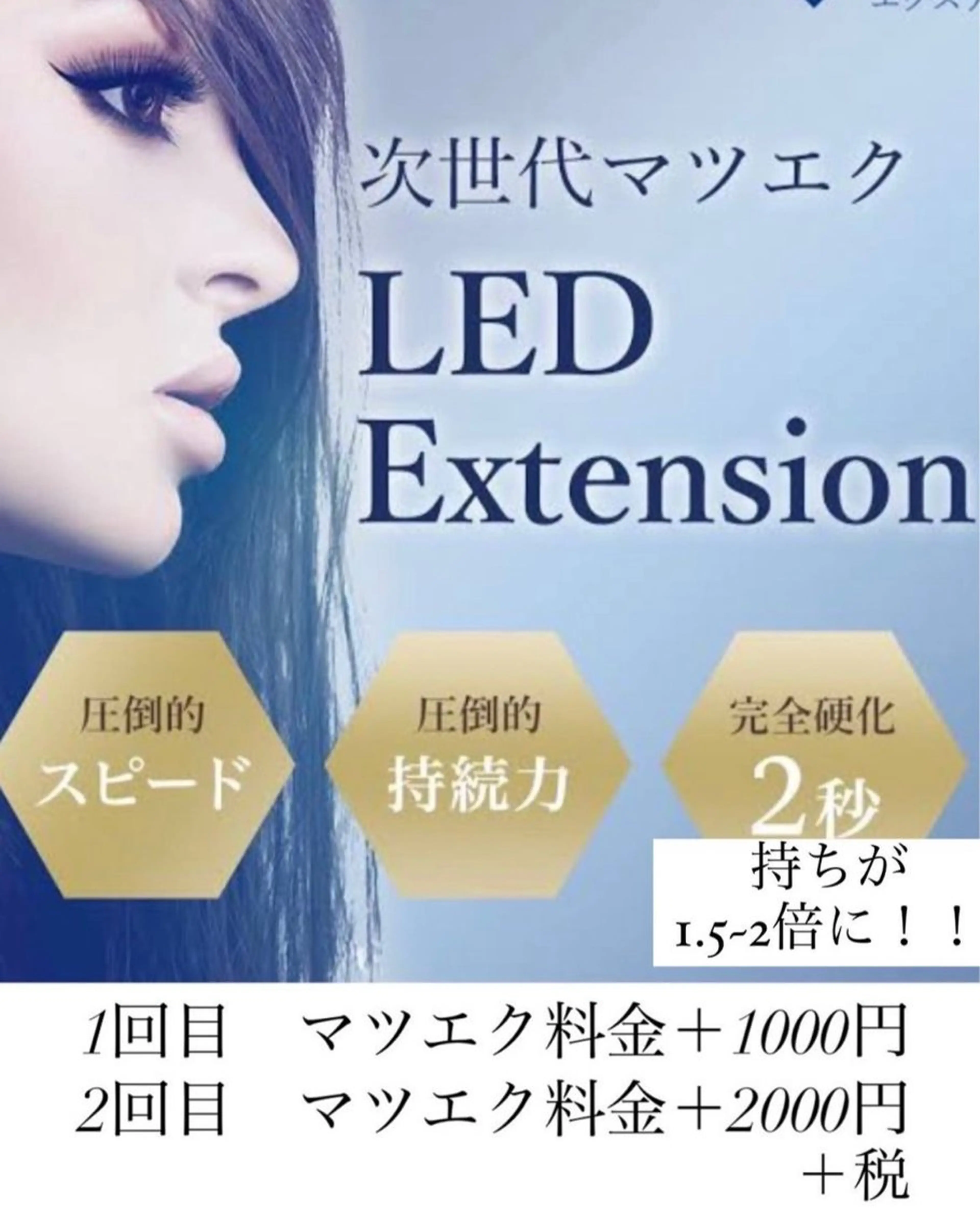 マツエク・マツパ Anela .のマツエク・マツパデザイン