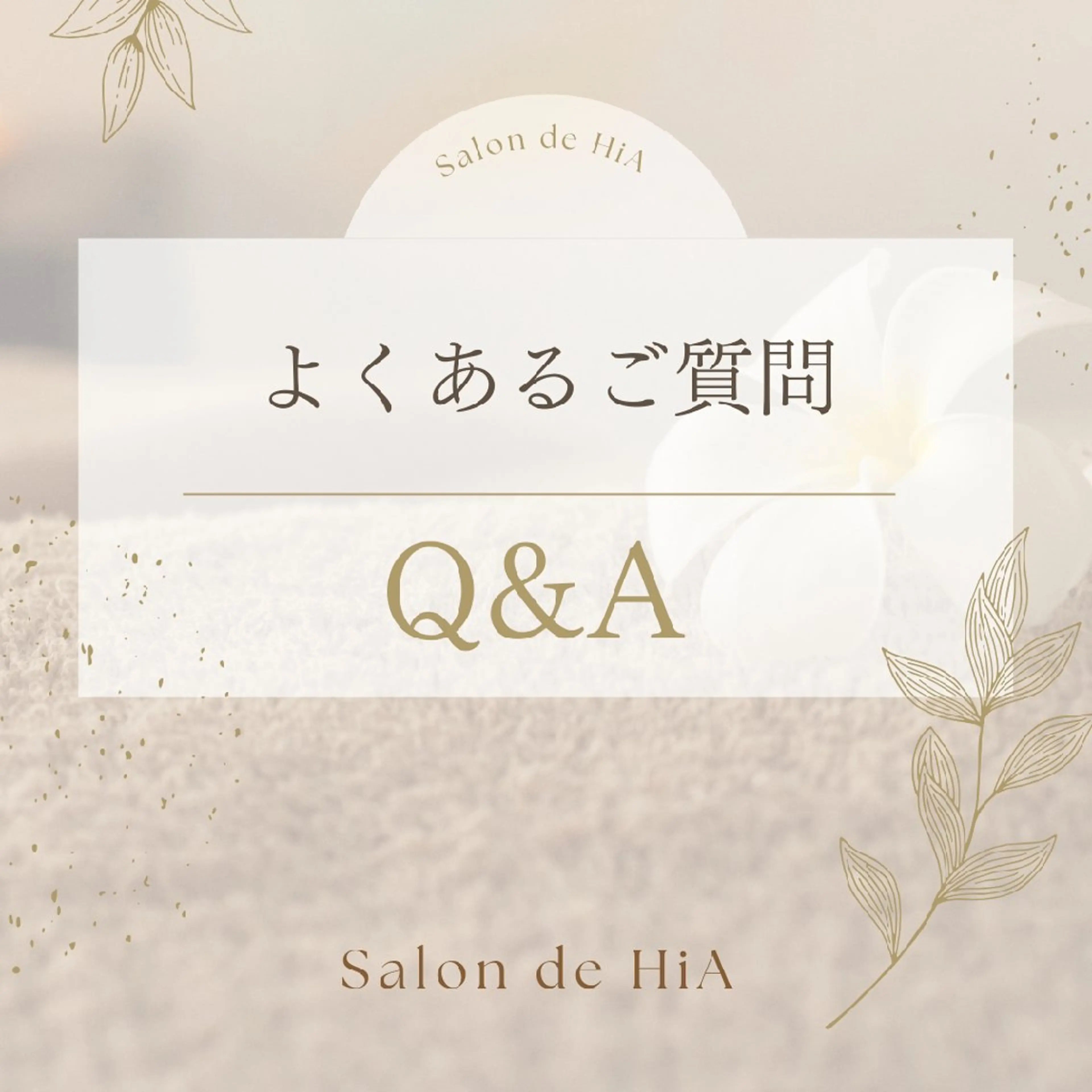 Salon de  HiAのエステ・リラクイメージ