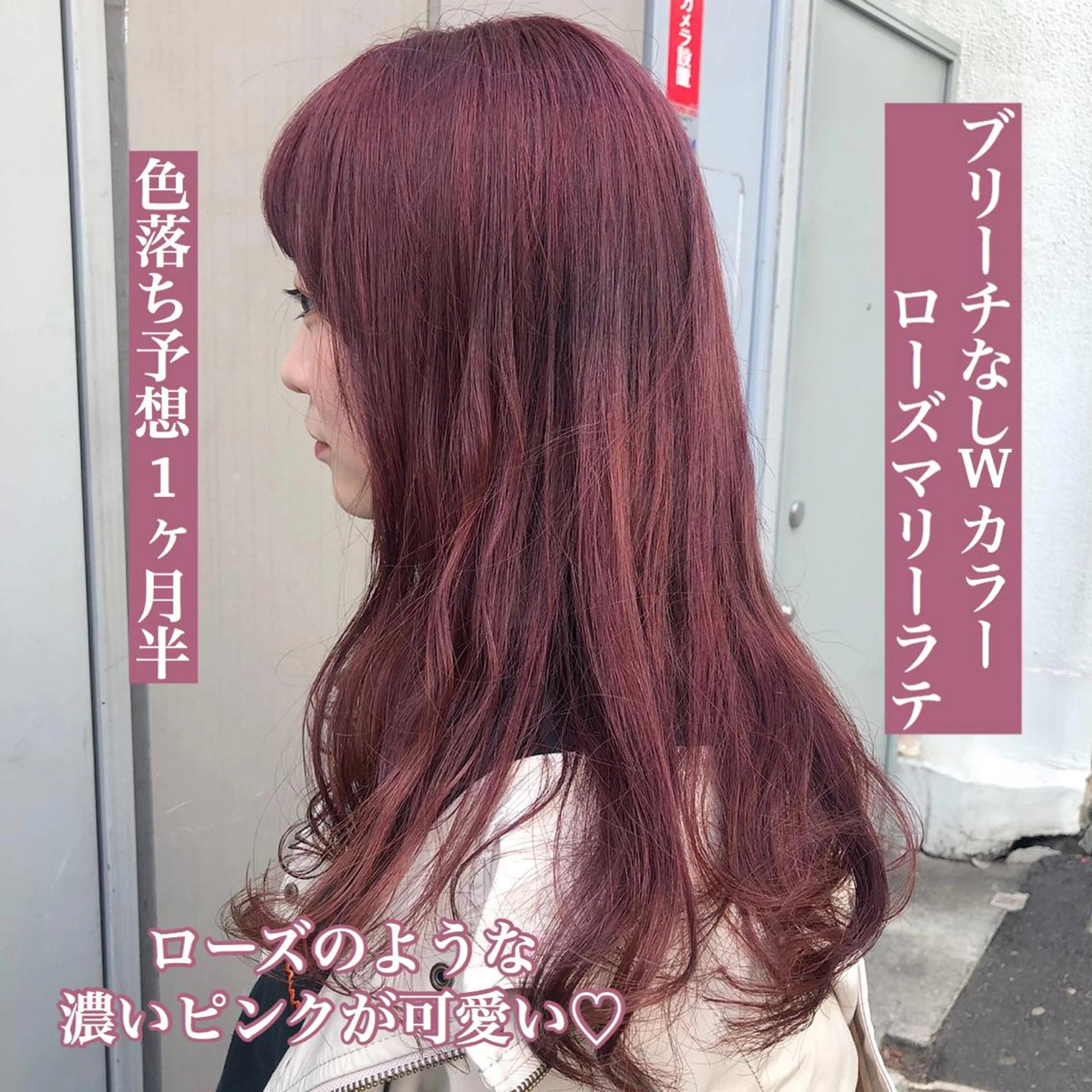 ロング カラー ブリーチ ブリーチなしカラー ピンクカラー 大人っぽ韓国レディ レイヤー🤍渋谷のヘアスタイル