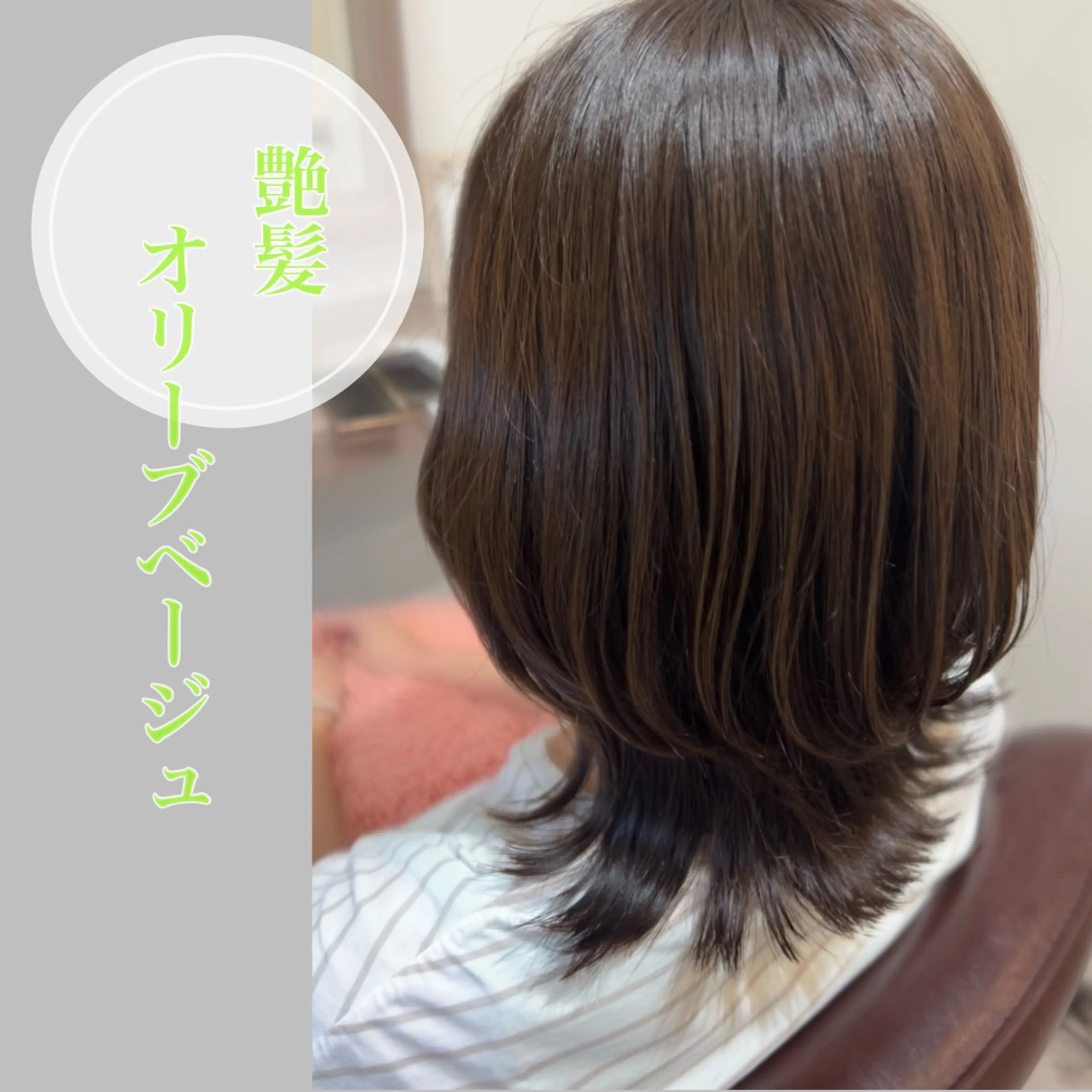 セミロング カット ヘアカラー トリートメント 井上 美春のヘアスタイル