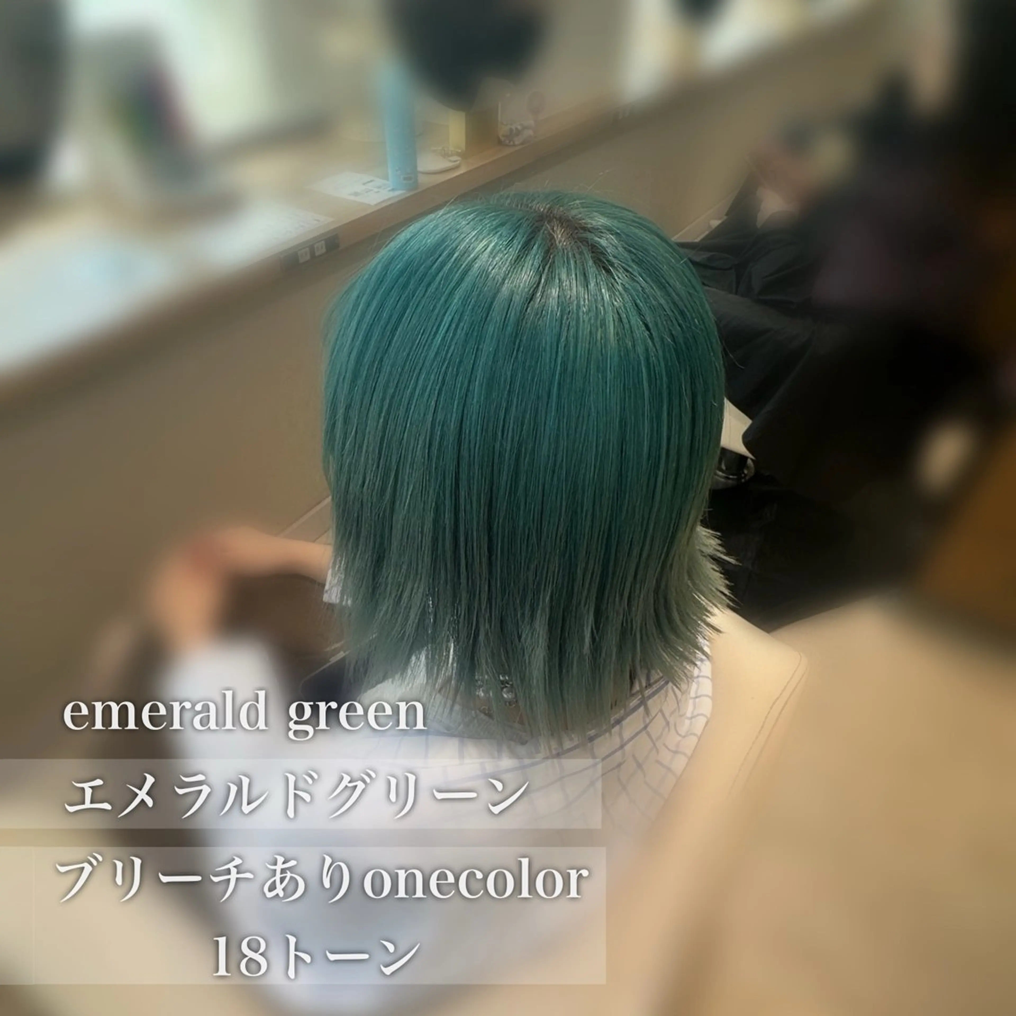 ミディアム カラー エメラルドグリーン 【大宮】 natsumi🌷のヘアスタイル