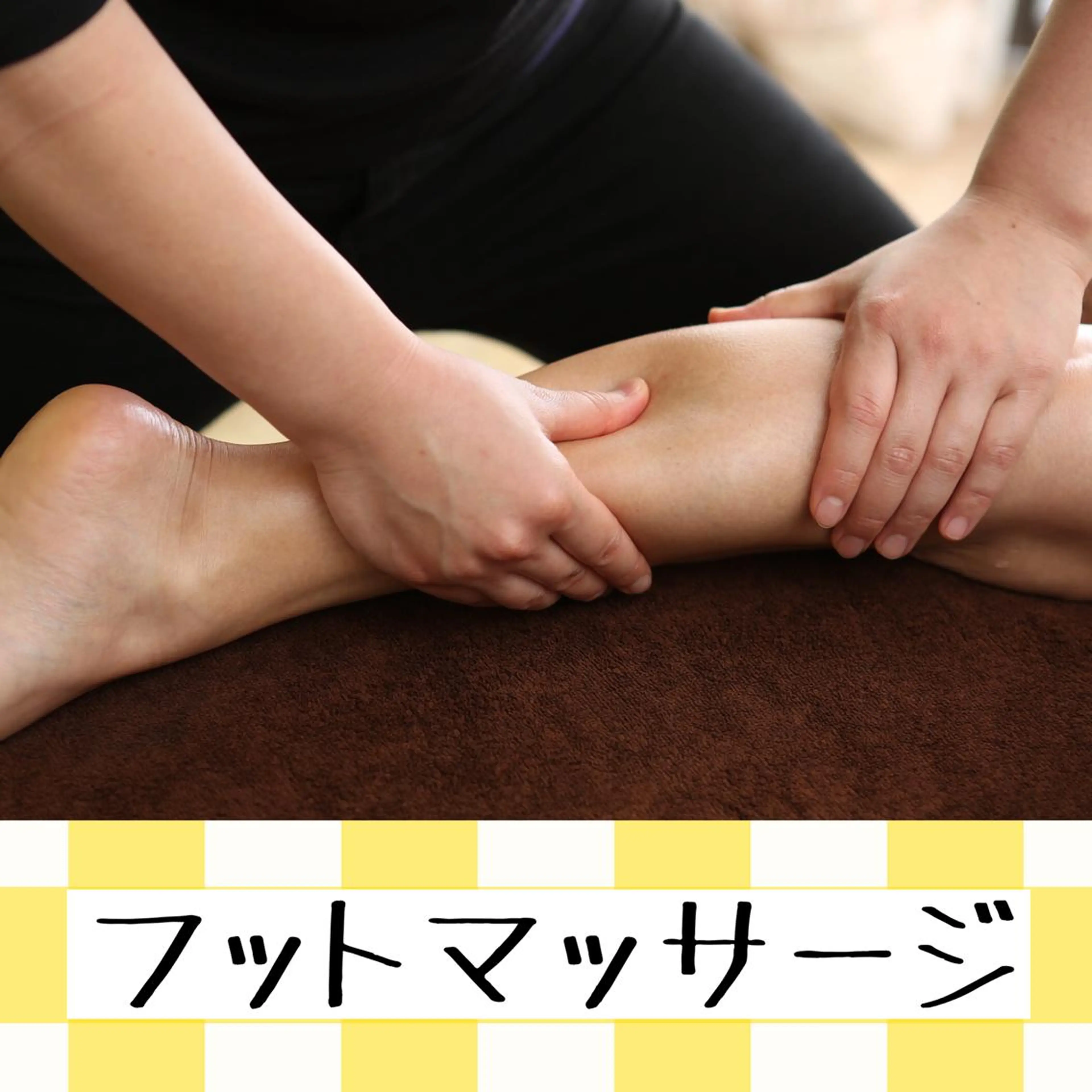 小顔・骨盤・姿勢矯正専門サロン　トレイン所属・新部 孝二のエステ・リラクイメージ