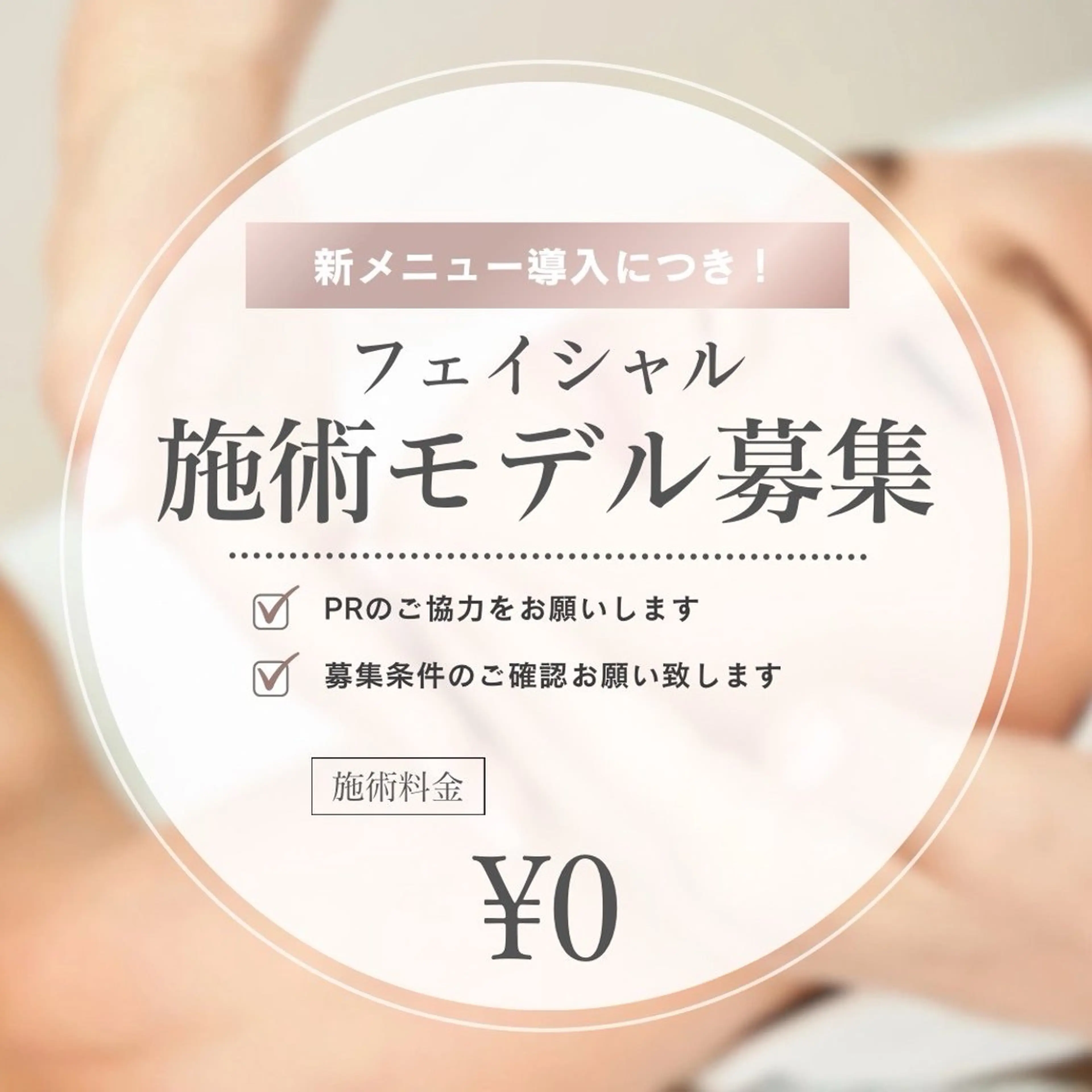 PRESS あんどうのエステ・リラクイメージ