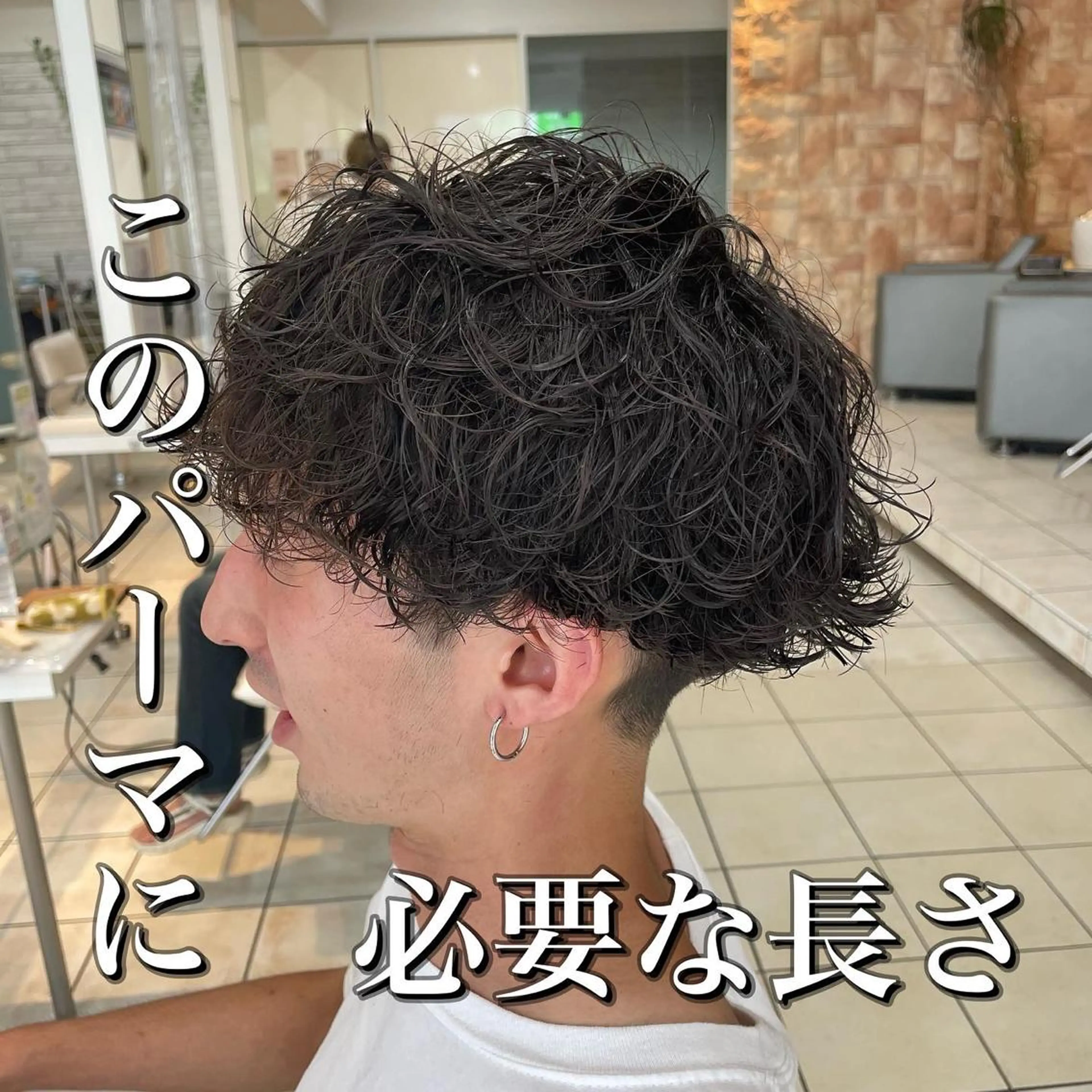 ショート パーマ メンズ シャドウパーマ/縦落 ちパーマ 大久保のヘアスタイル