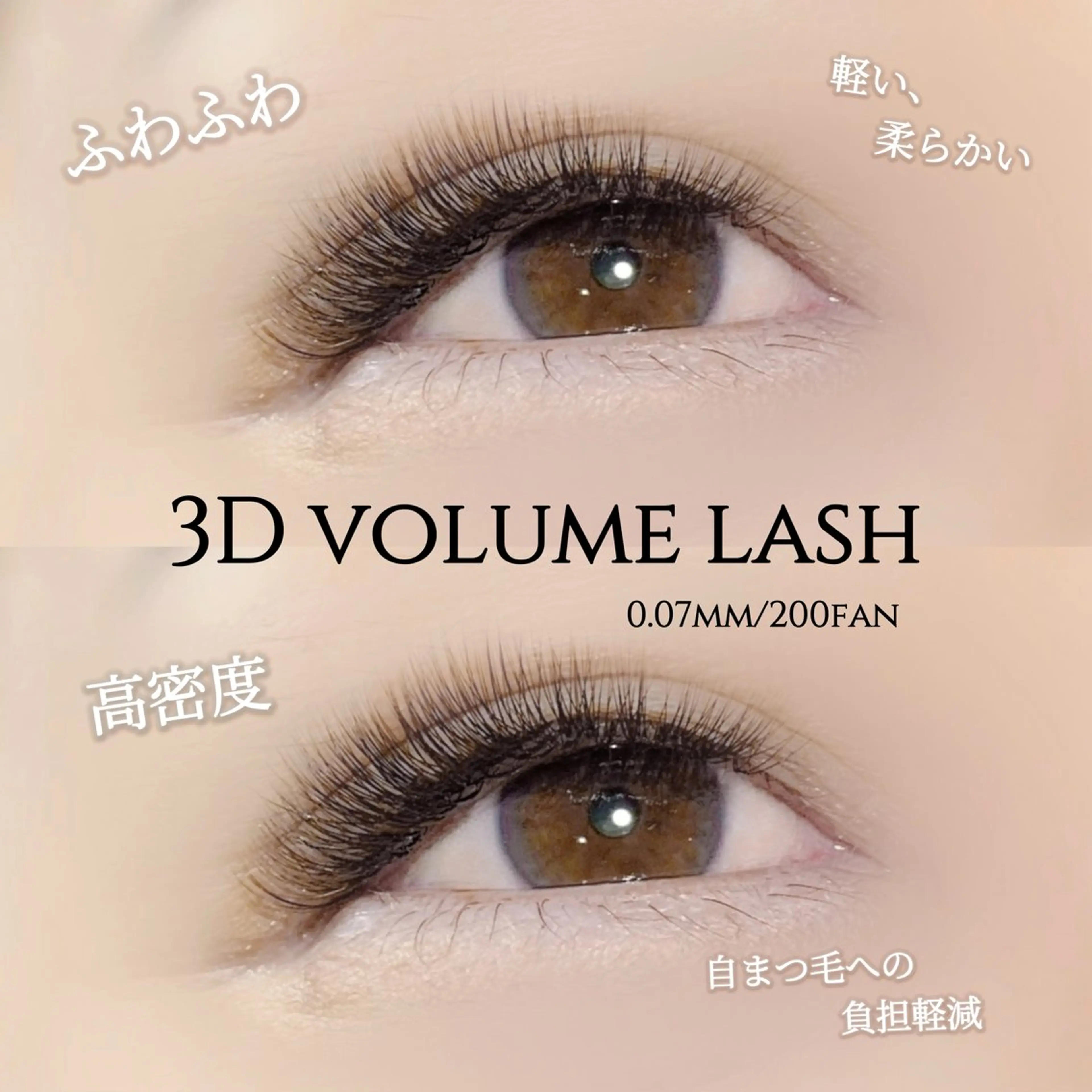 【LED】ボリュームラッシュ3D付け放題（アイシャンプー付き！）の写真