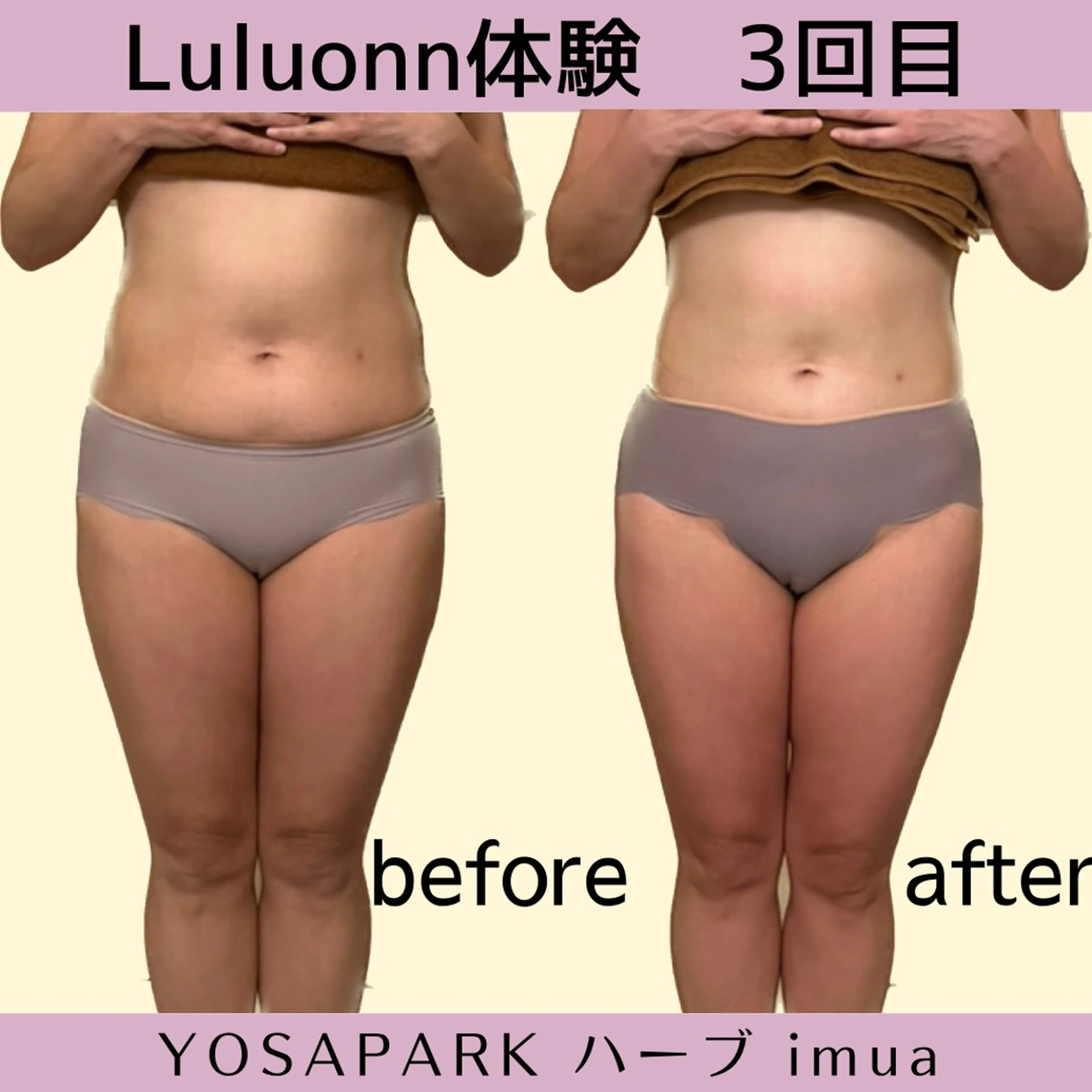 エステ リラク 痩せるハーブ蒸し／ 温活サロン imuaのエステ・リラクイメージ