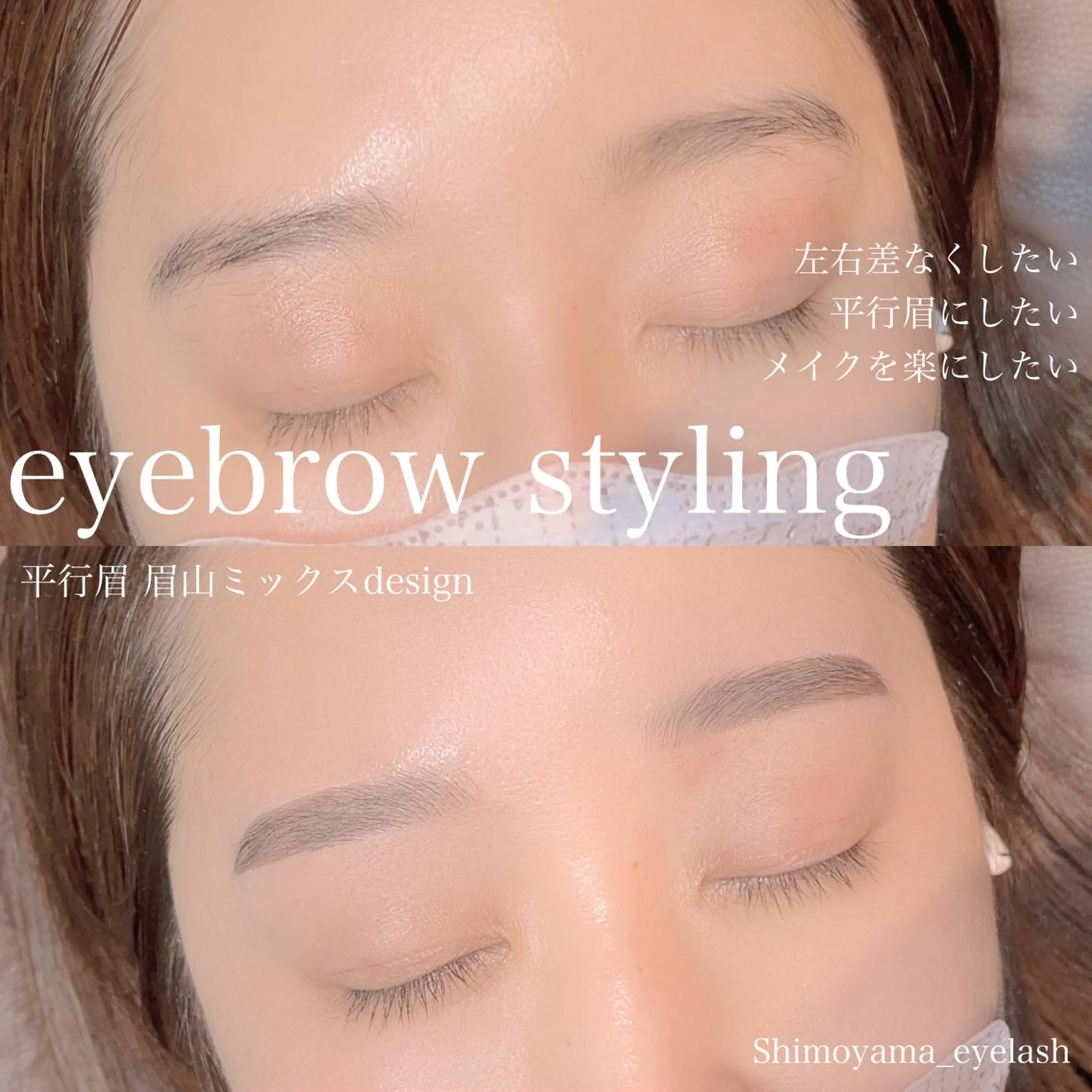 マツエク・マツパ アイブロウ LEDマツエク マツパ撮影モデル募集のマツエク・マツパデザイン