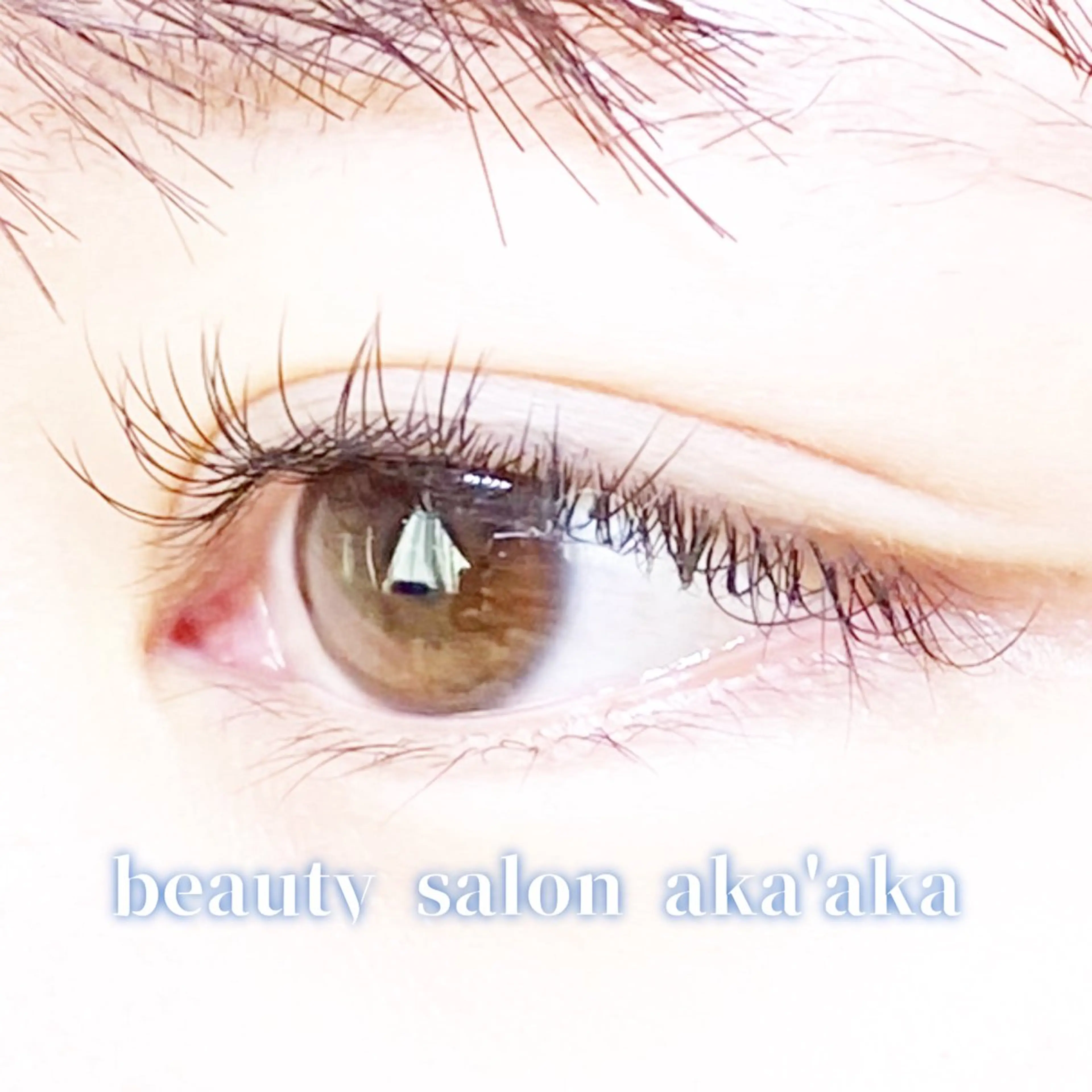 マツエク・マツパ ナチュラル LC尾張旭店所属・LC尾張旭店🫧 いしいのマツエク・マツパデザイン