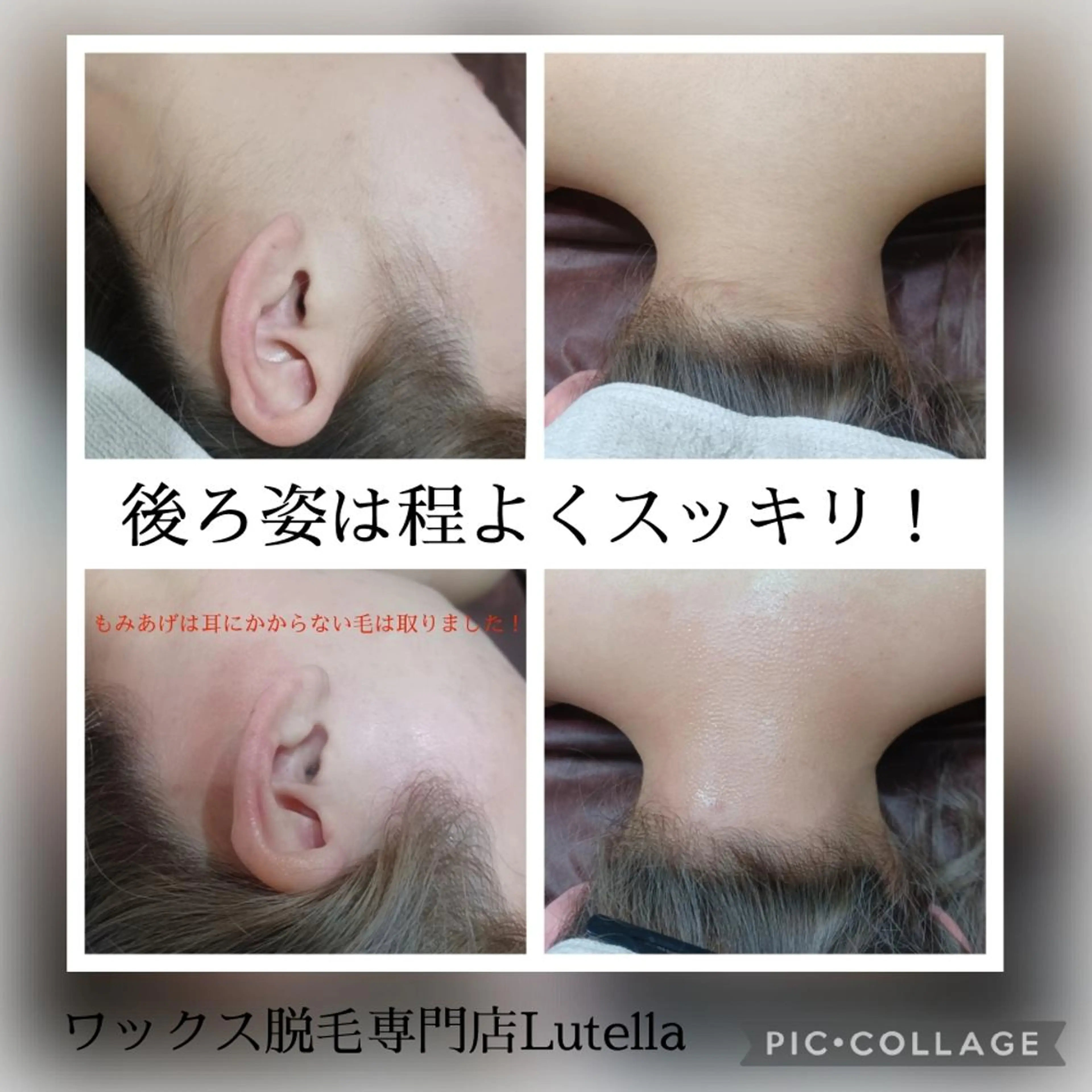 Lutella所属・ワックス脱毛専門店 Lutellaのエステ・リラクイメージ