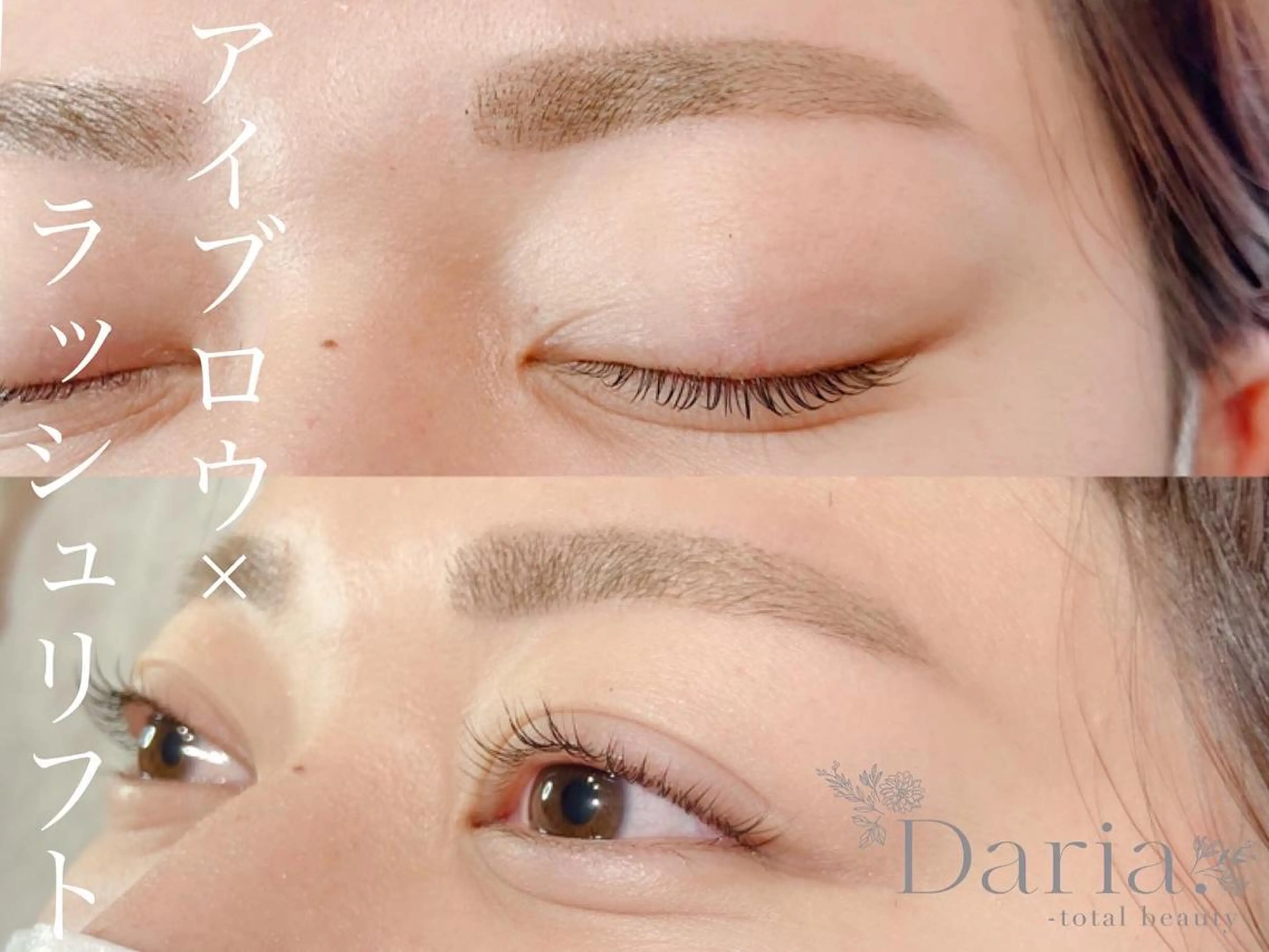 マツエク・マツパ ケラチンラッシュリフト サロン ダリアのマツエク・マツパデザイン