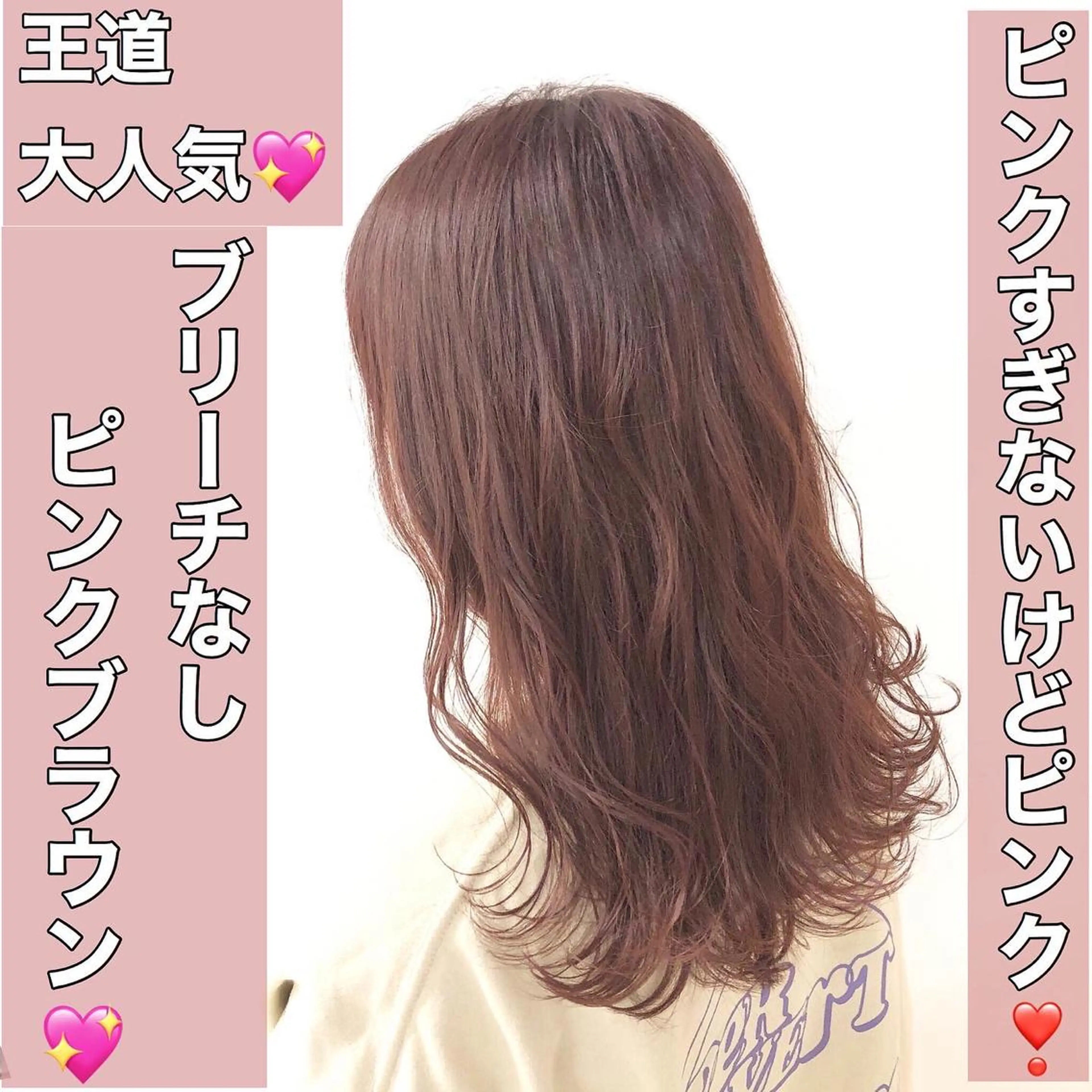 ロング カラー GO TODAY SHAIRE SALON原宿vita店舗所属・🩷完全マンツーマン 💖ASAHIのヘアスタイル