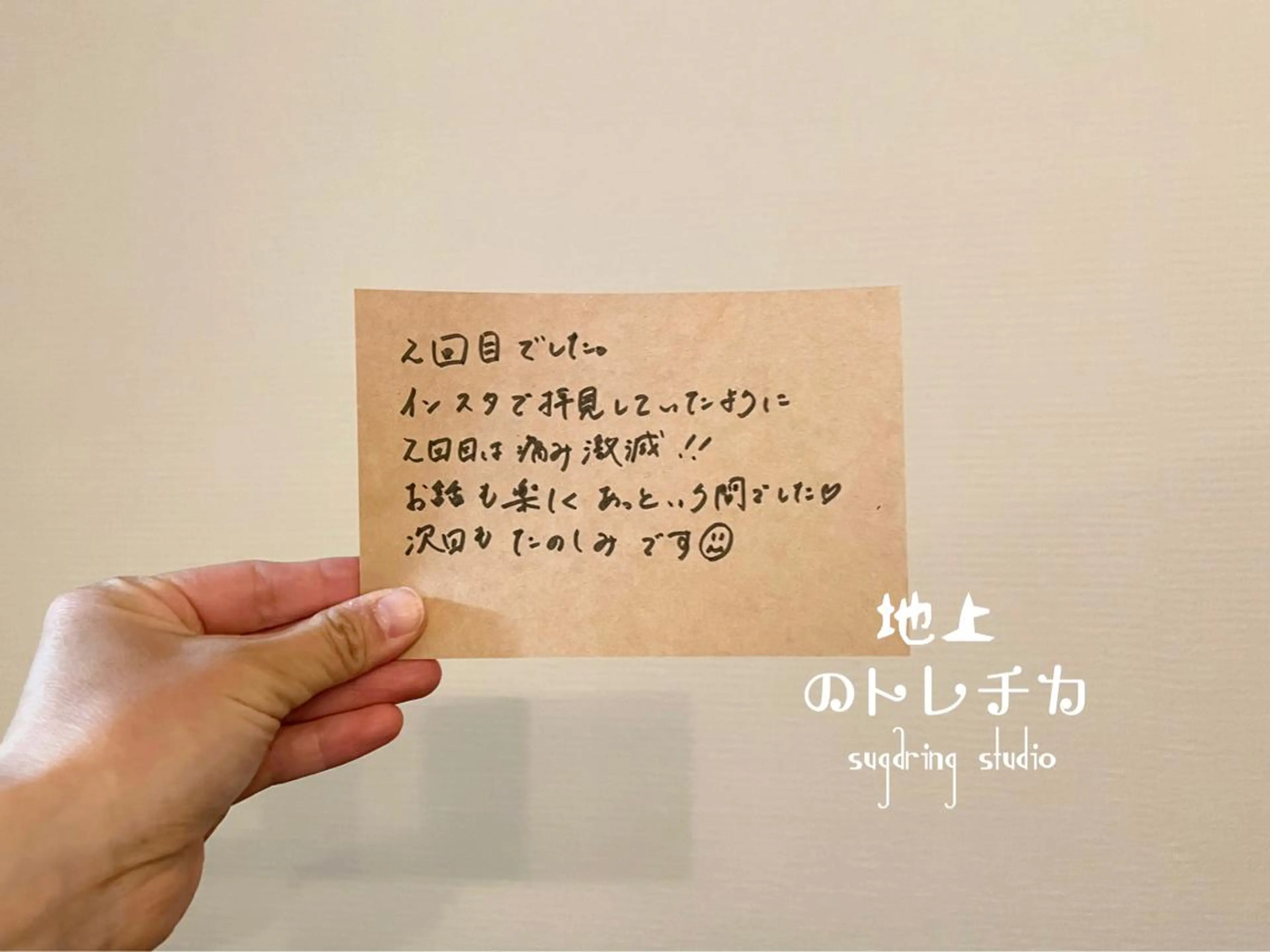 地上のトレチカ sugaringのエステ・リラクイメージ