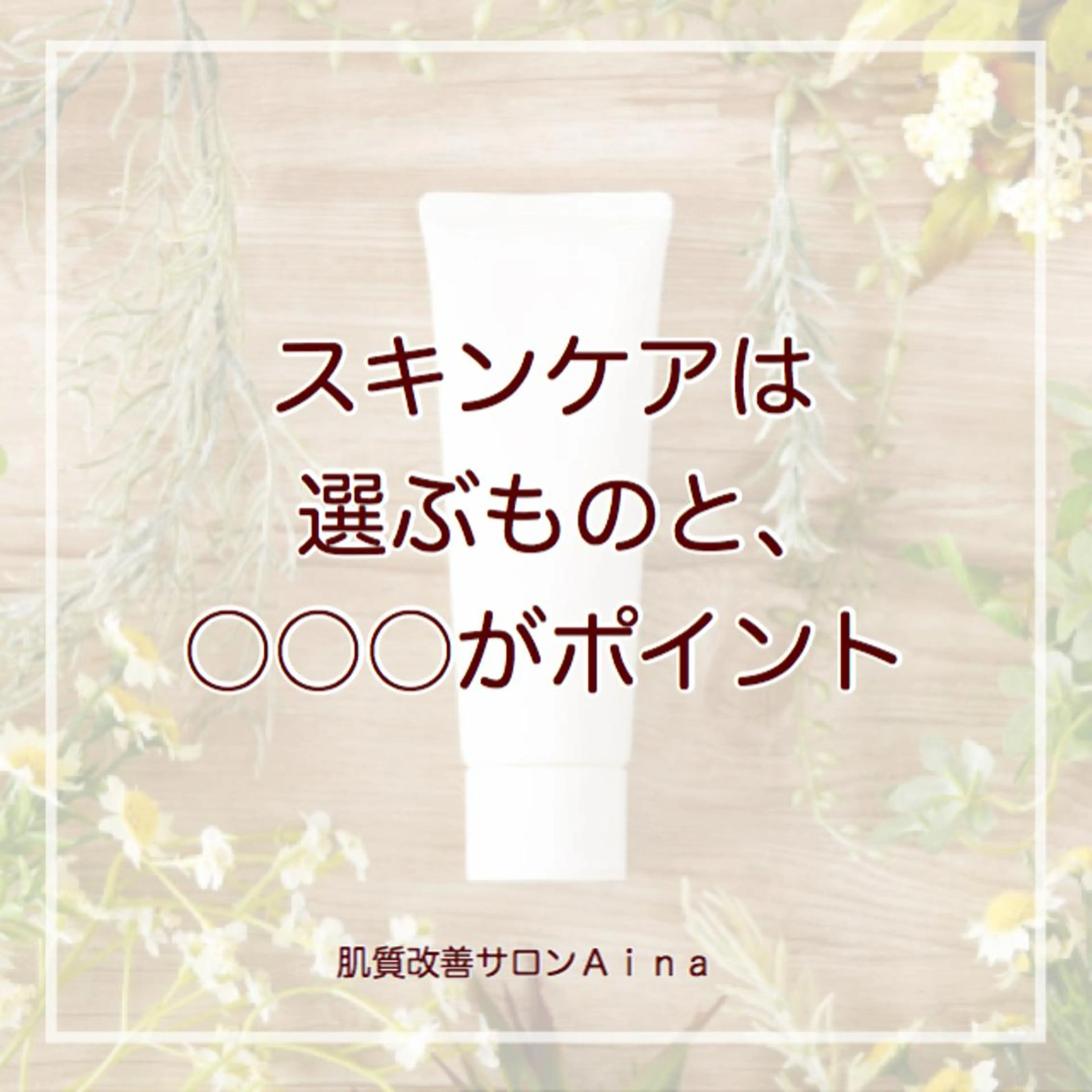 セミロング カラー パーマ ヘアアレンジ メンズ キッズ ネイル マツエク・マツパ 卒業式のヘアスタイル 卒業式 ニキビ跡専門サロン Ａｉｎａのエステ・リラクイメージ