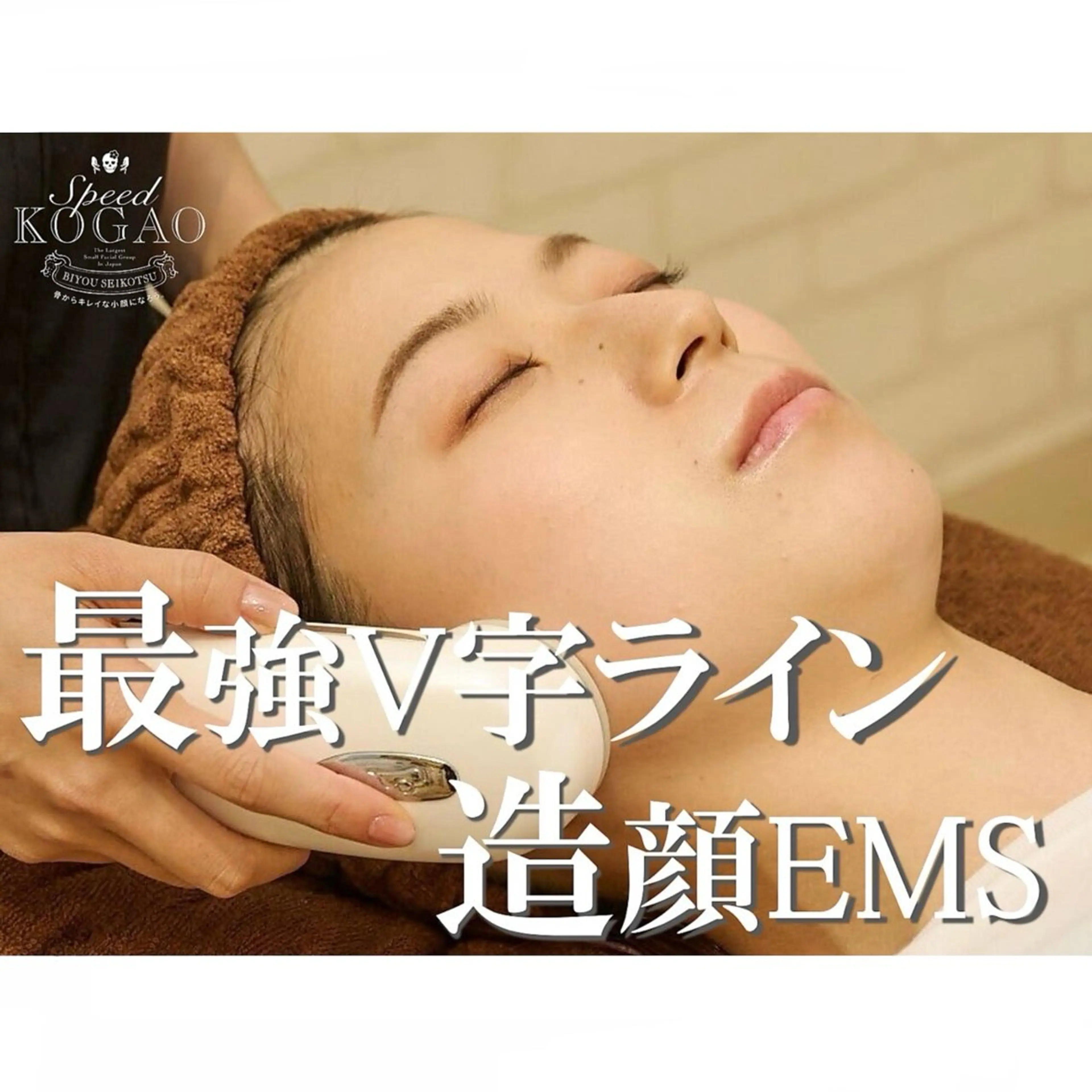 エステ リラク 小顔矯正NAKA 筋膜/脂肪/毛穴洗浄のエステ・リラクイメージ