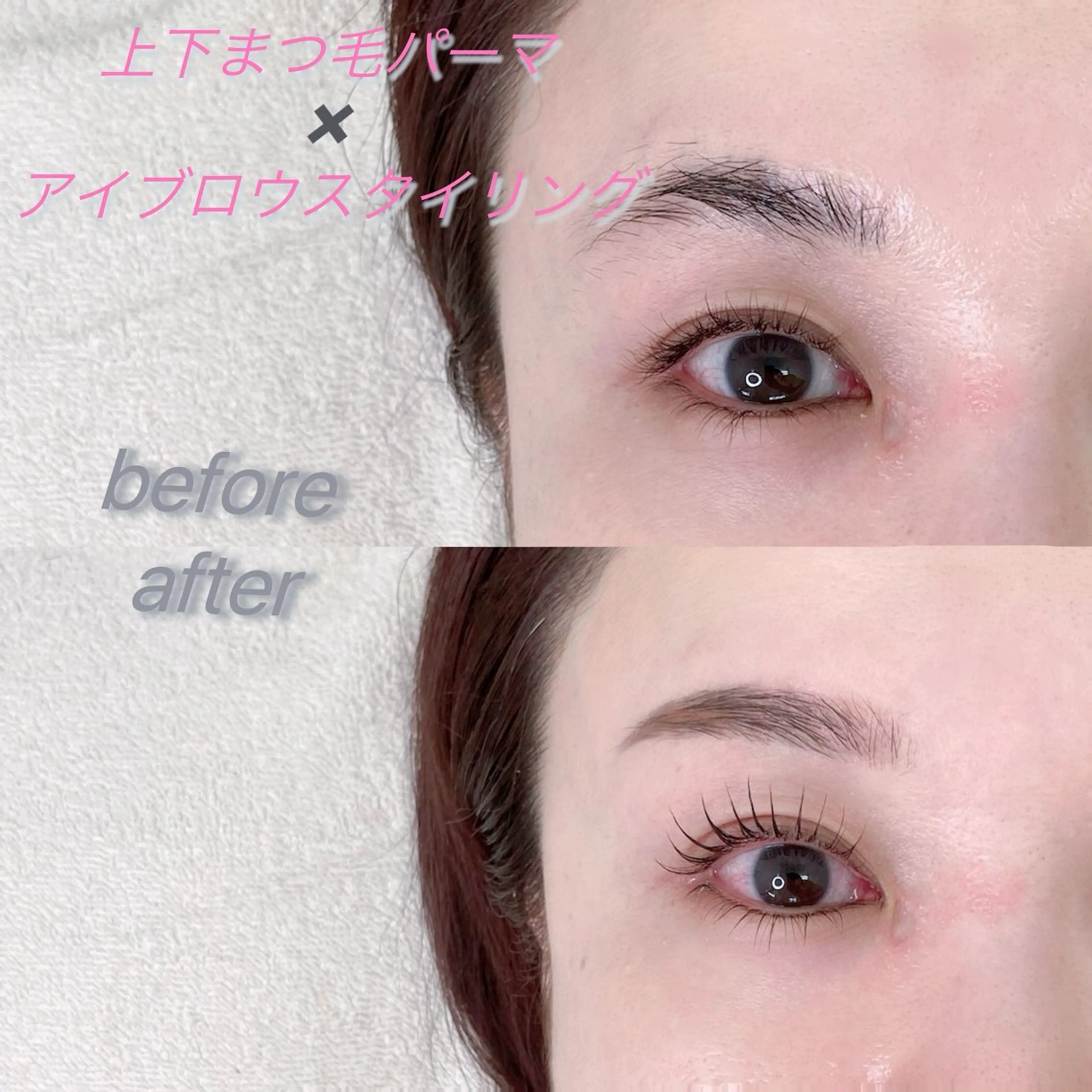まつ毛パーマ×アイブロウスタイリングの写真