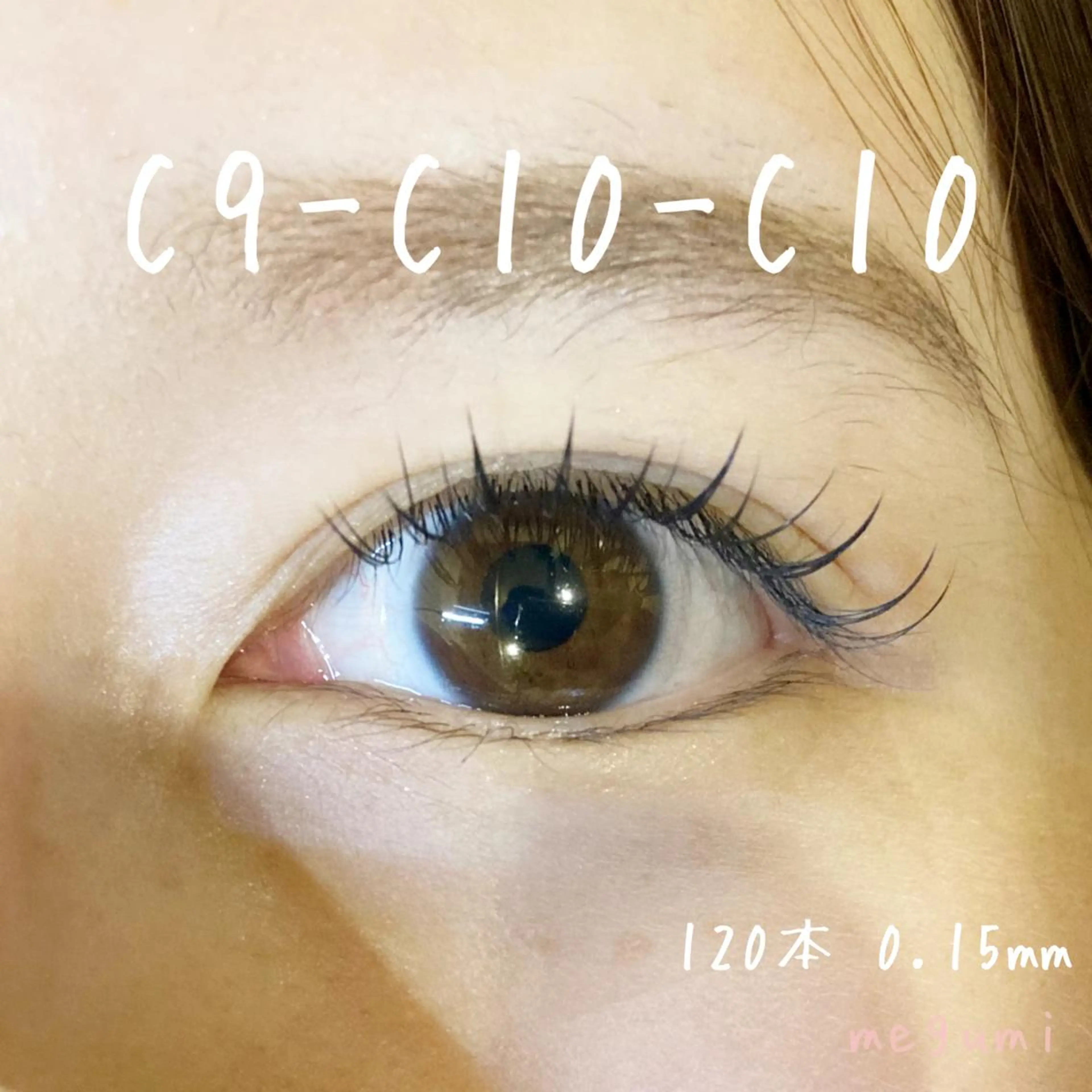 マツエク・マツパ KUON EYELASH SALON所属・KUON 溝の口 megumiのマツエク・マツパデザイン
