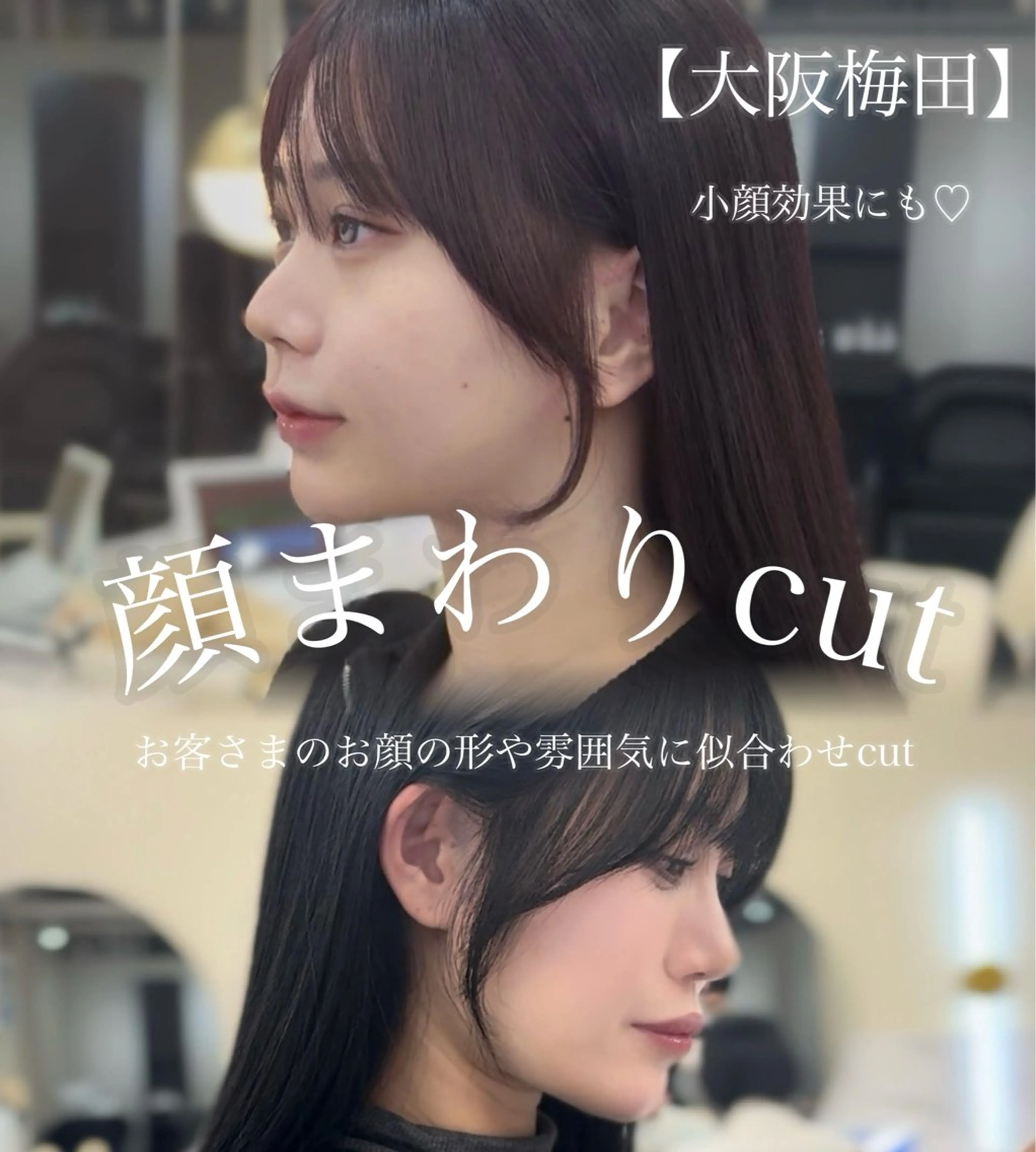 似合わせ顔まわりカット🎀🪽⚠️詳細必読⚠️の写真