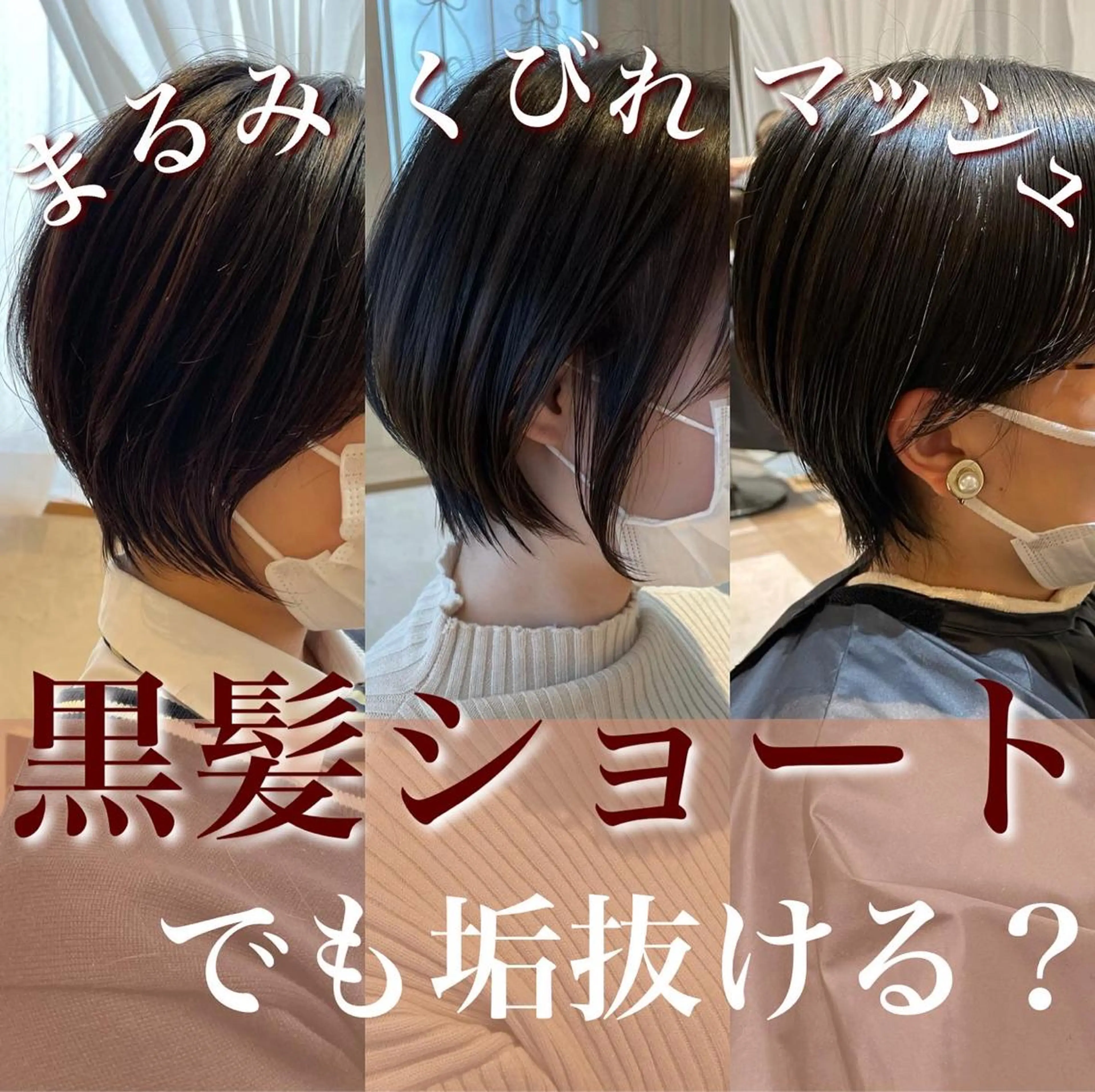 ショート ショートボブ ハンサムショート ボブ ボブインナー くびれヘア カット ヘアカラー トリートメント 韓国ヘア/髪質改善 /Harunaのヘアスタイル