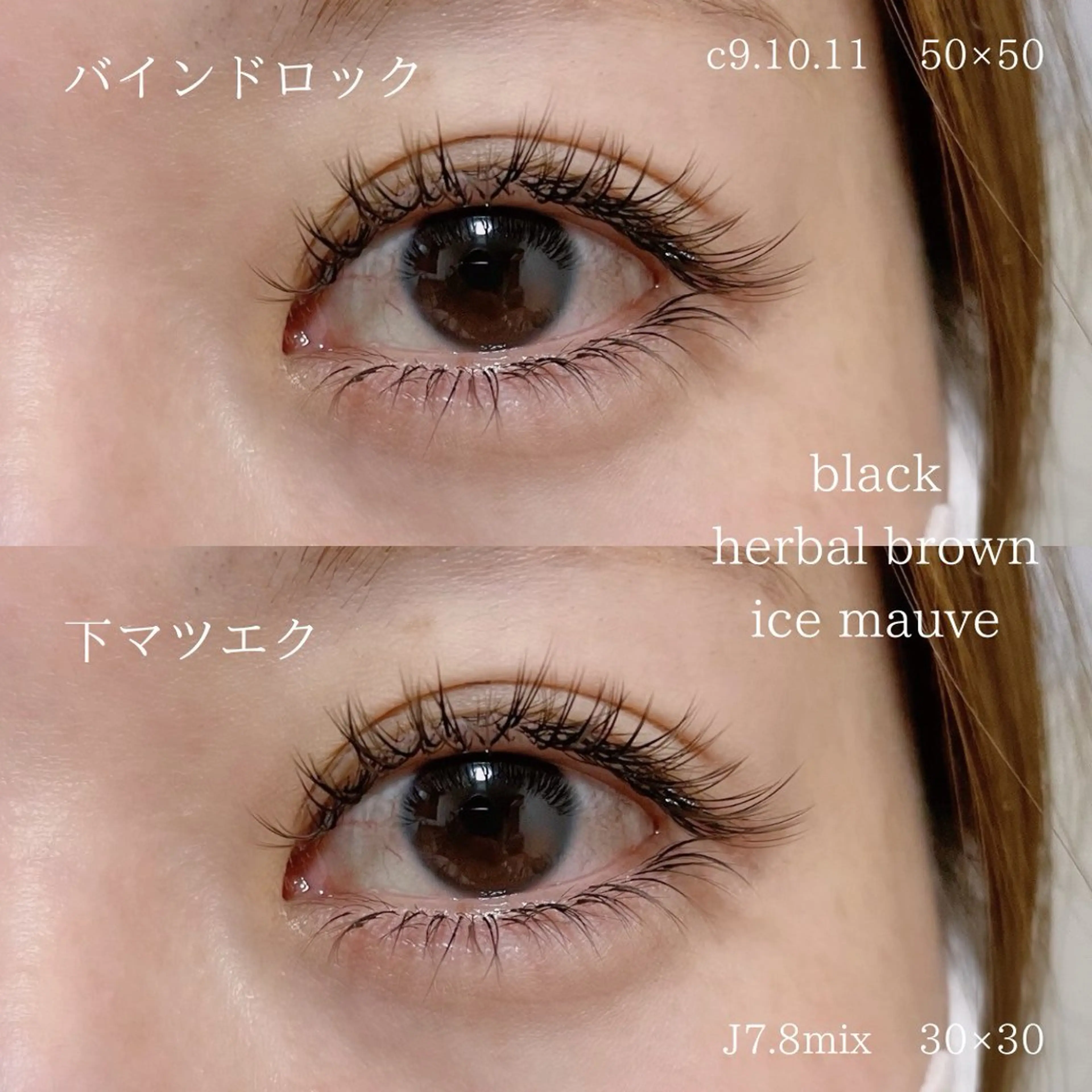 【下まつげエクステ】60本の写真