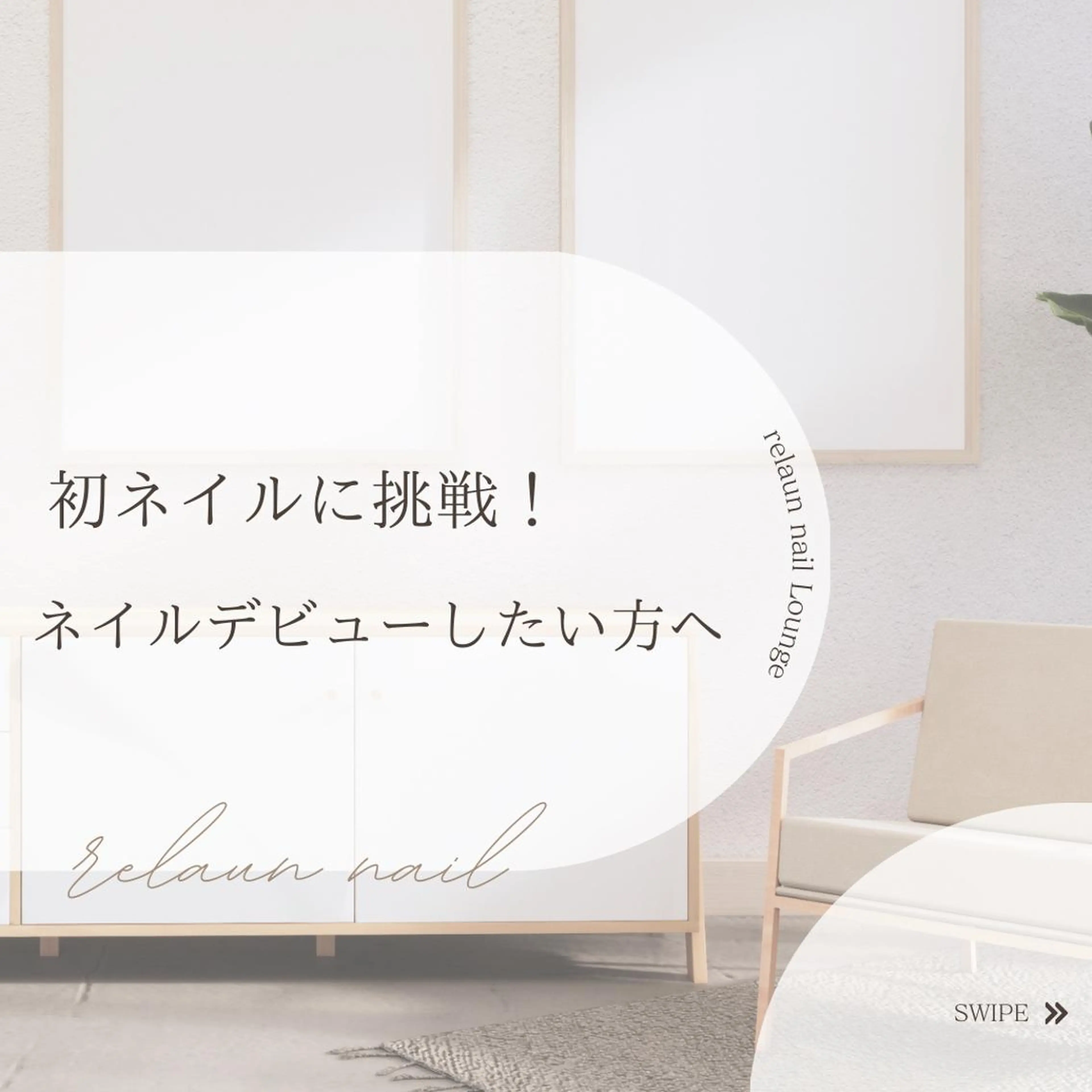 ネイル nailsalon  TORONのネイルデザイン