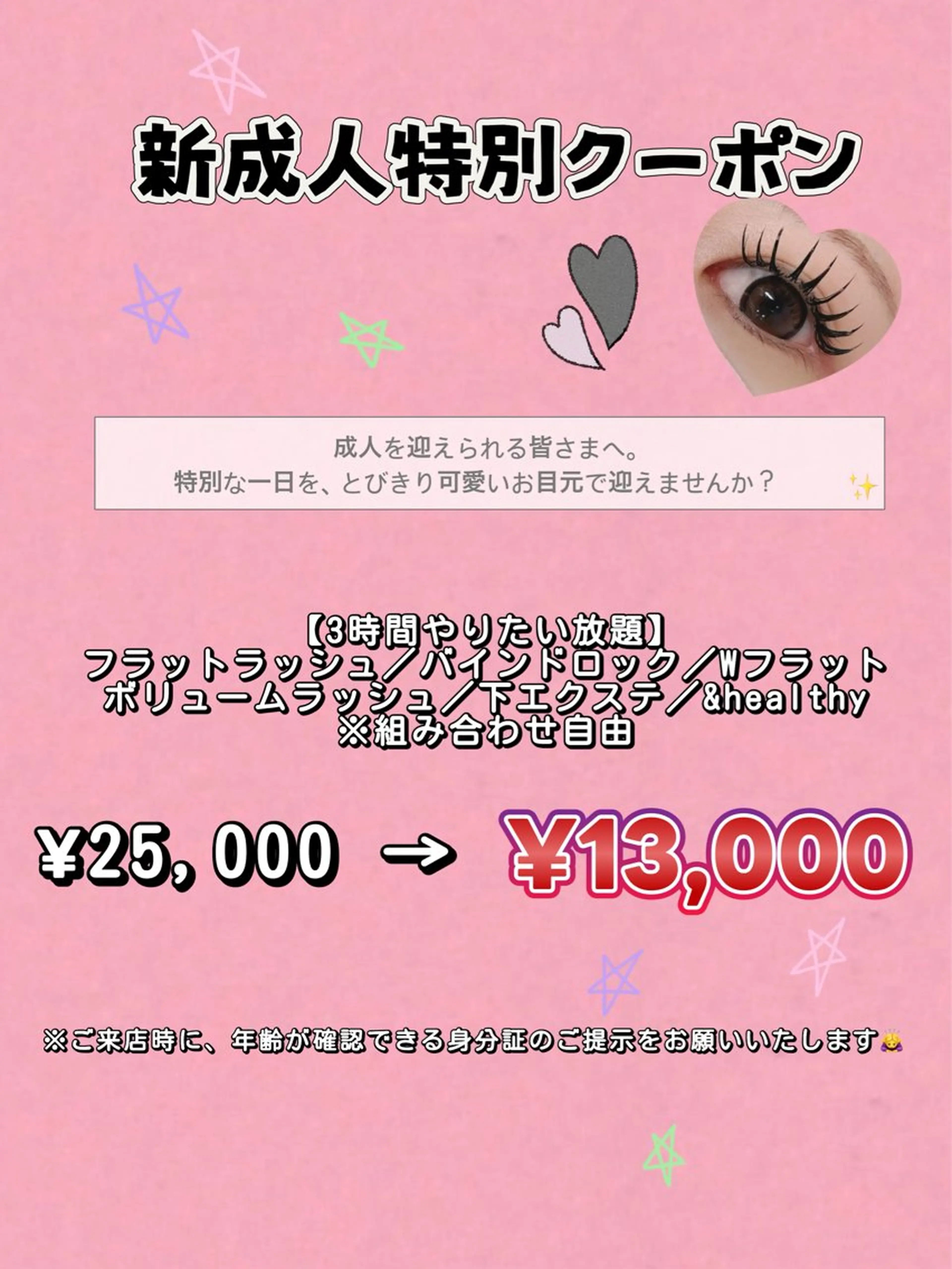 マツエク・マツパ hair & eyelash NiA所属・eyelashNiA Rinaのマツエク・マツパデザイン