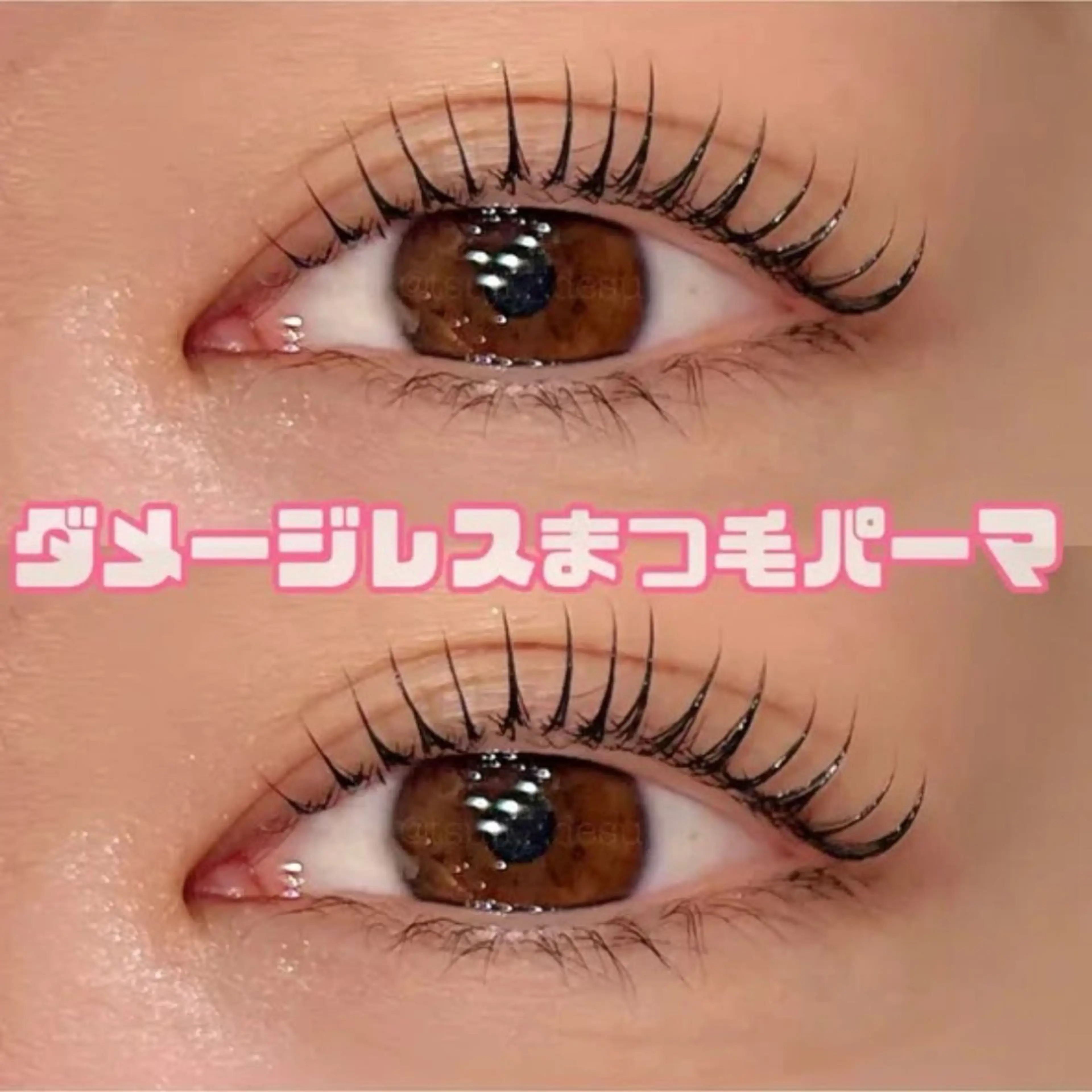 マツエク・マツパ AVANCE. セブンパーク天美松原店所属・Kanami Tのマツエク・マツパデザイン