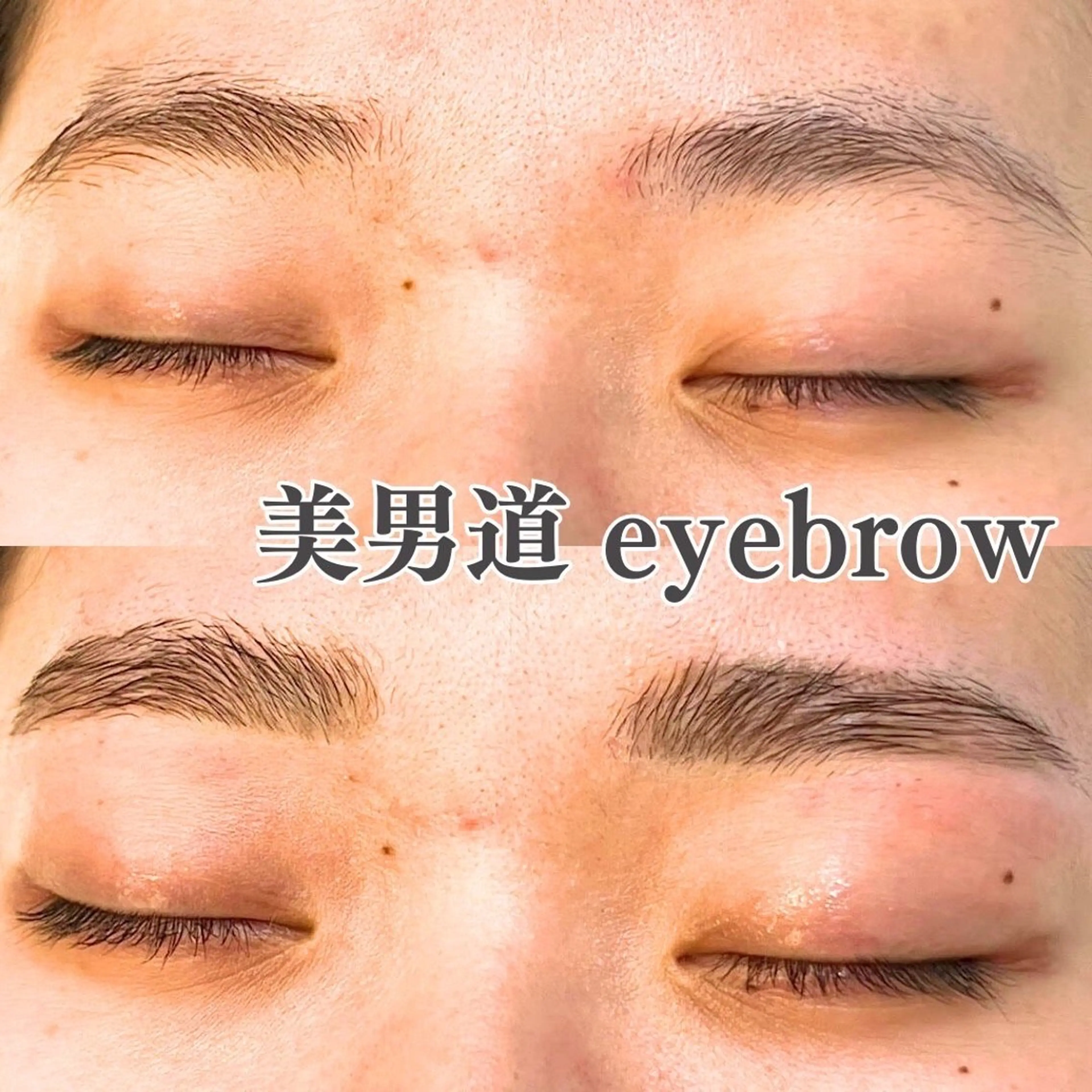 アイブロウ BINANDO 権の眉毛・アイブロウイメージ