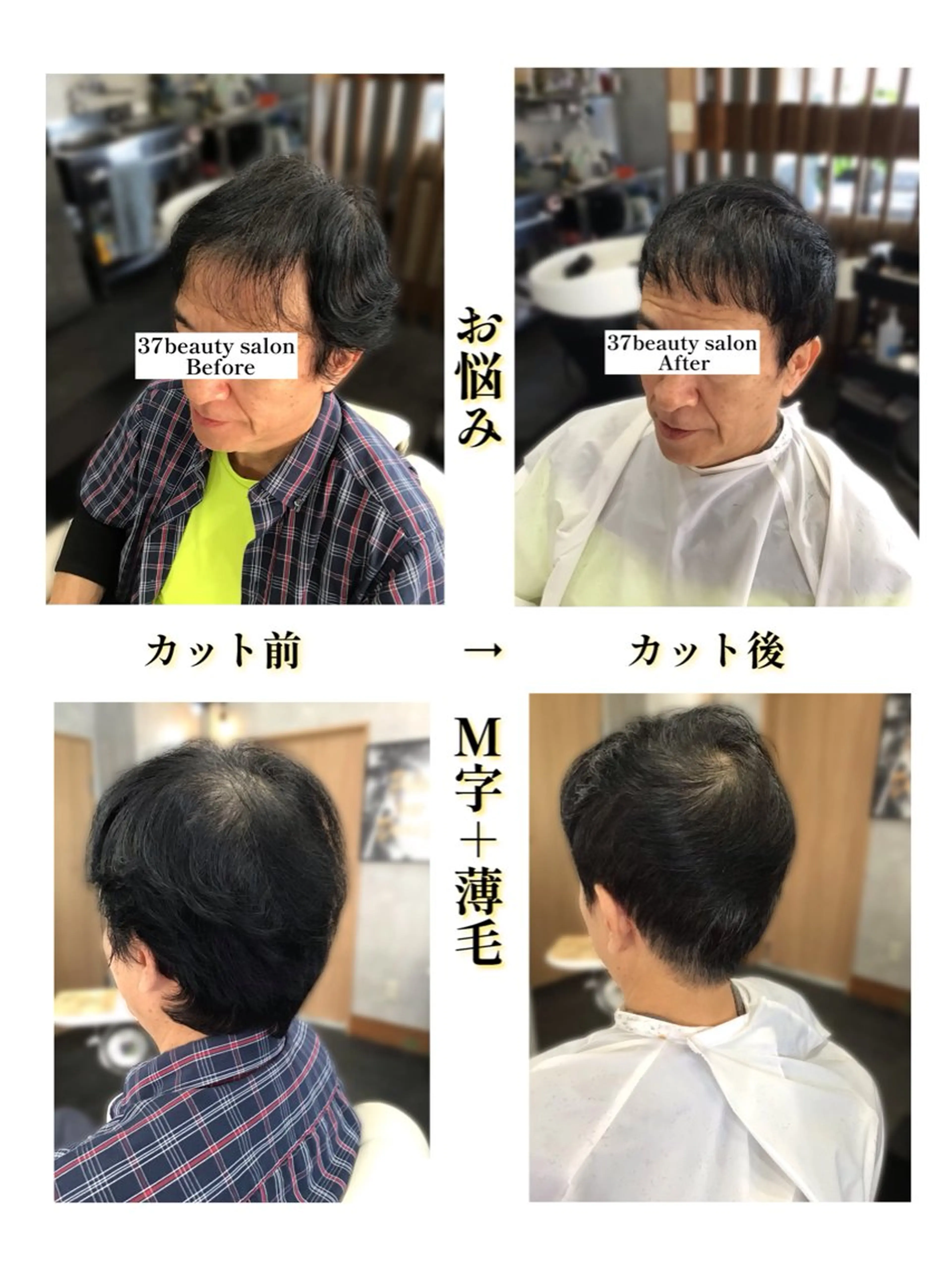 ショート 37  beauty salon所属・熊谷直樹 カット／無料のヘアスタイル