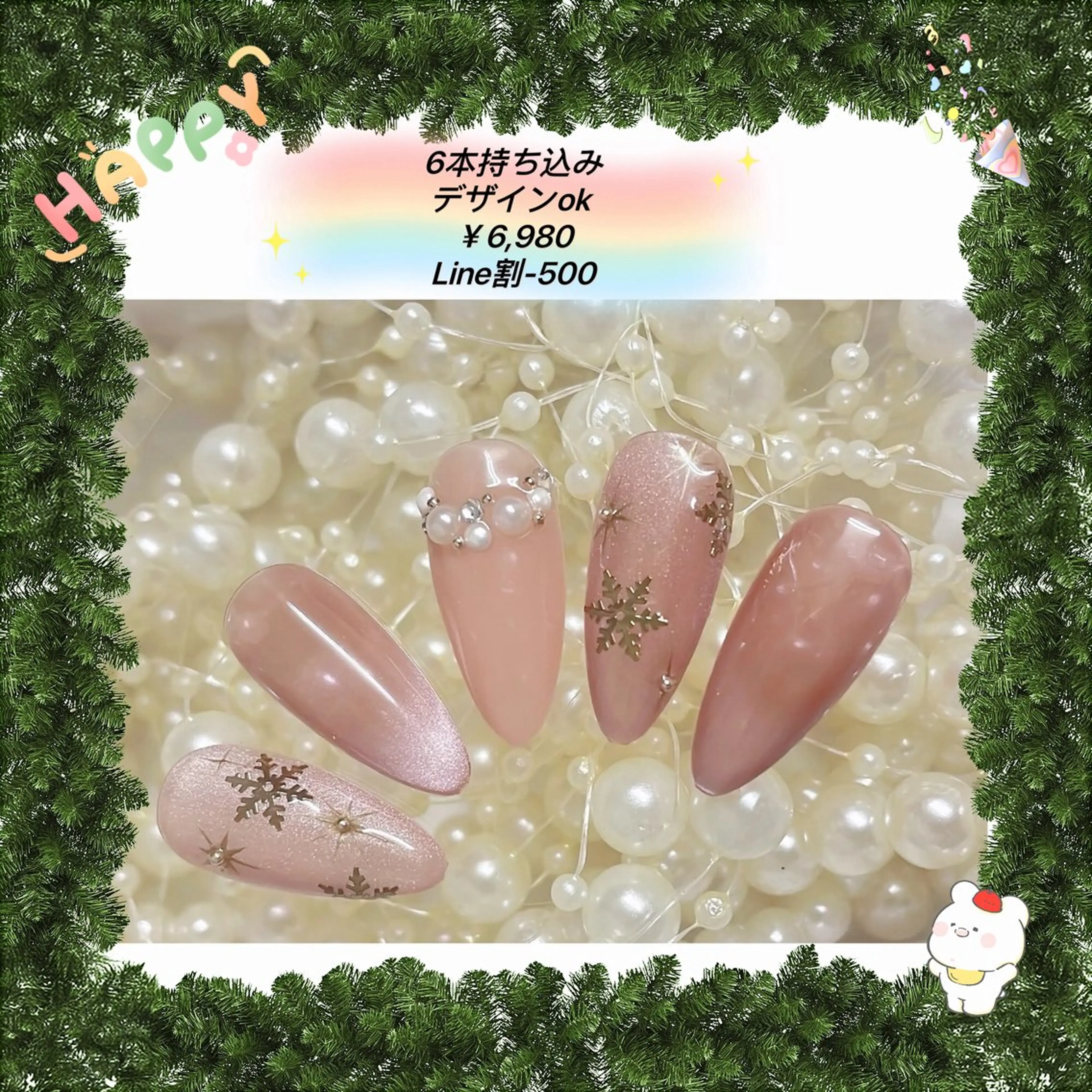 ネイル 持ち込み 冬ネイル クリスマス lavender所属・日暮里2 lavenderのネイルデザイン