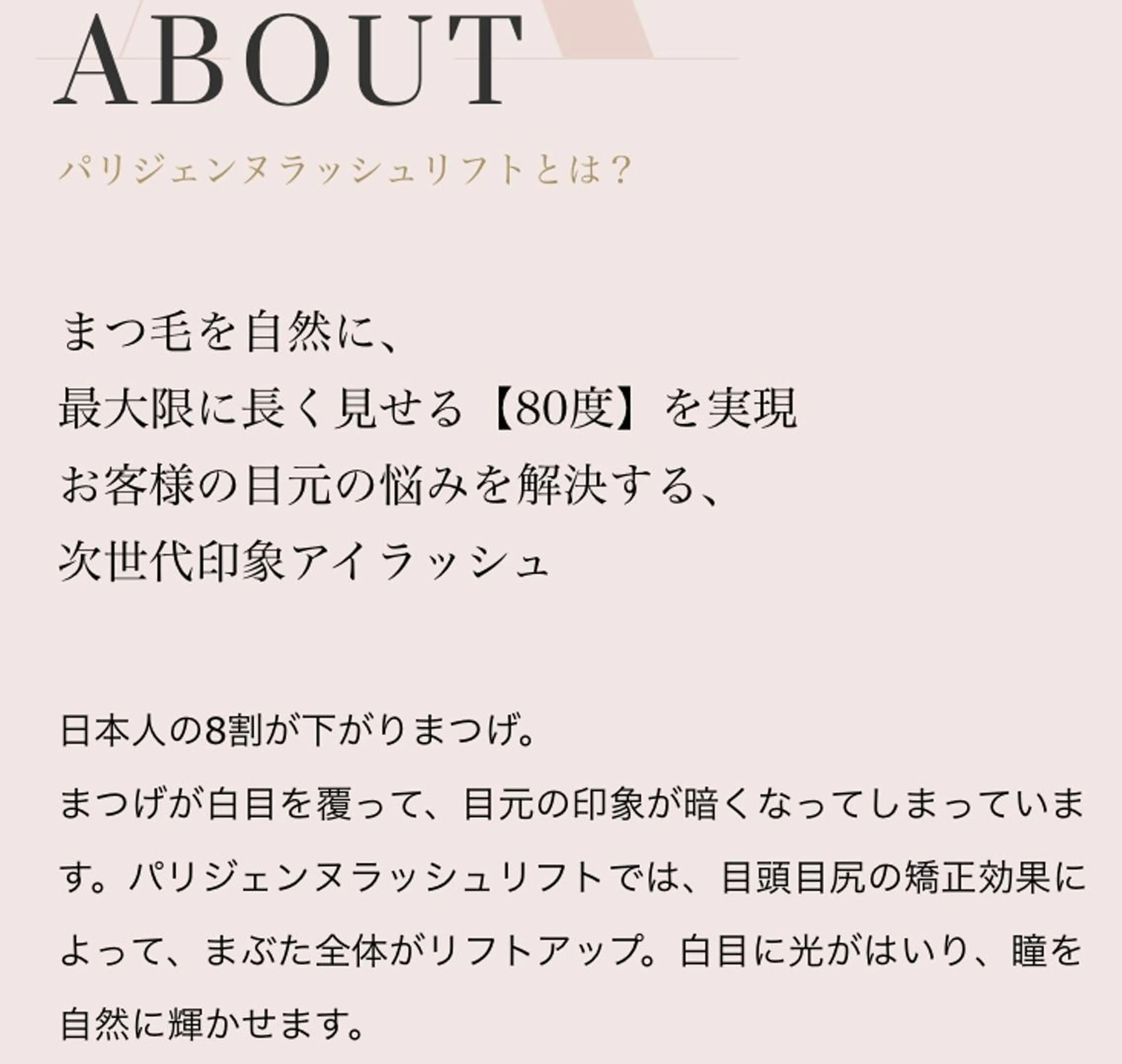 マツエク・マツパ 0's【エンズ】香久山店所属・0's【エンズ】 田中のマツエク・マツパデザイン