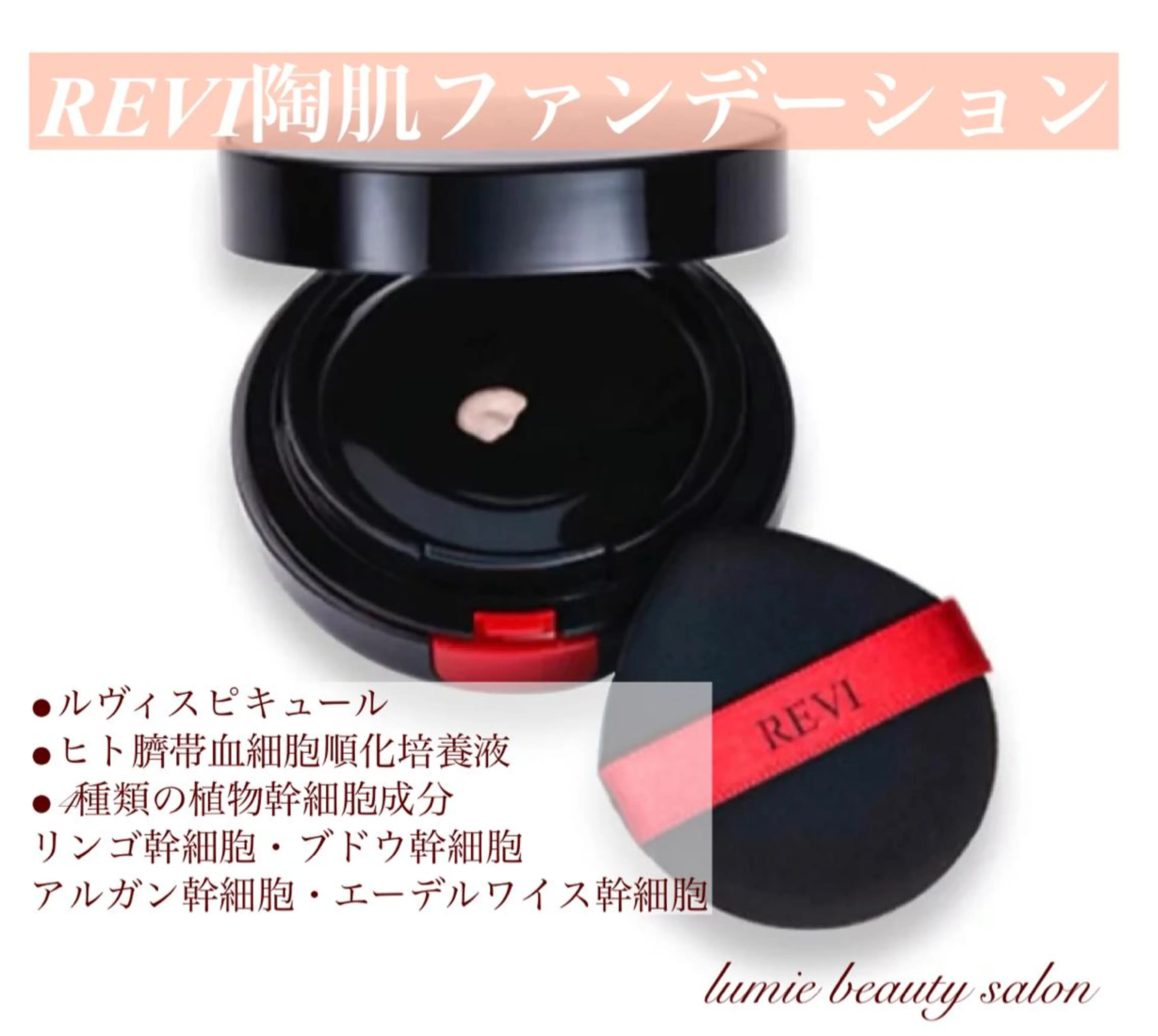 美肌・リラクゼーションサロンLu,Mie所属・美肌と癒しのサロン Lu,Mieのエステ・リラクイメージ