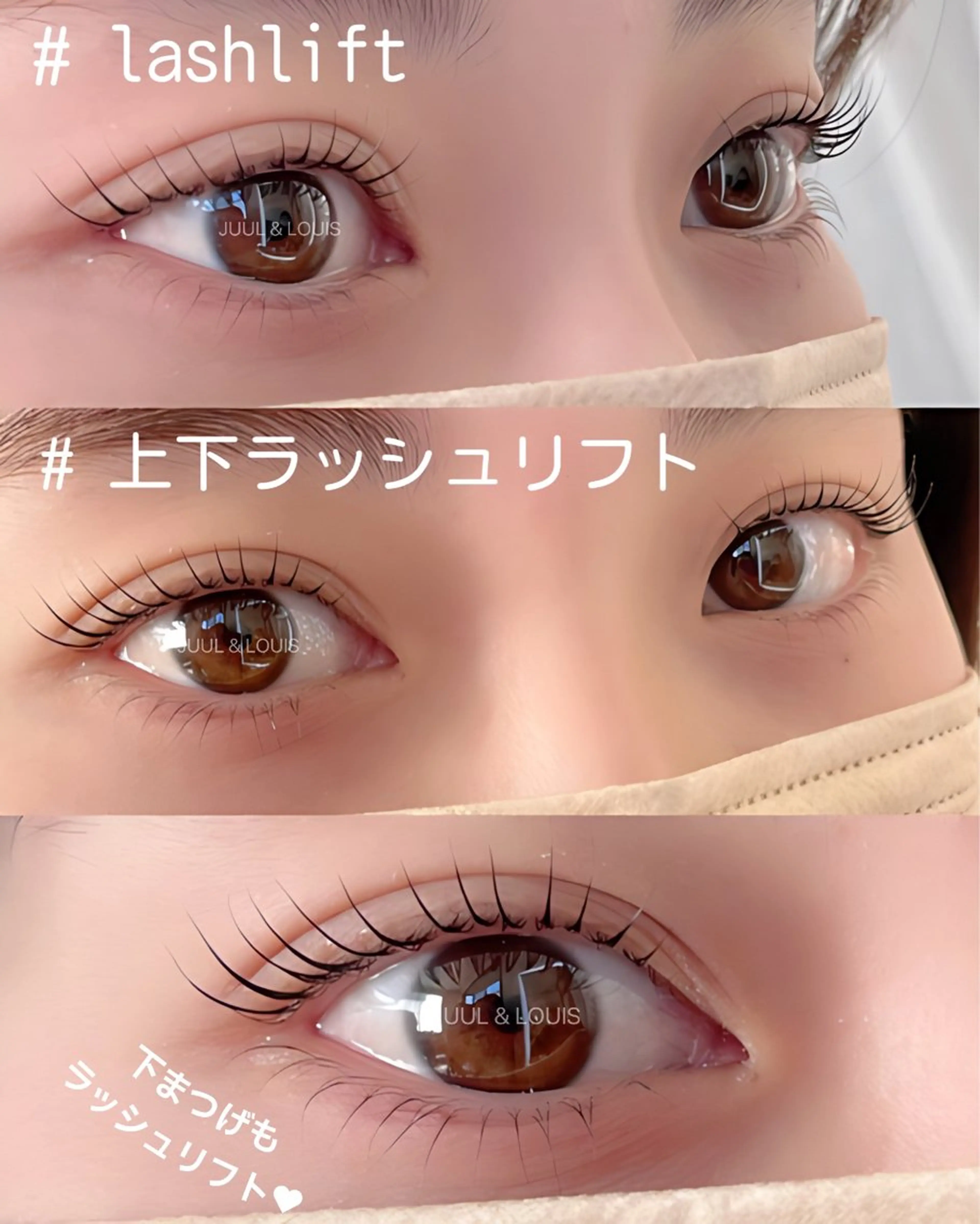 マツエク・マツパ まつげパーマ 下まつげエクステ マツパ まつげのお店 JUUL & LOUIS ｼﾞｭｰﾙｱﾝﾄﾞﾙｲｽ所属・JUUL&LOUIS 福藤 瞳のエステ・リラクイメージ