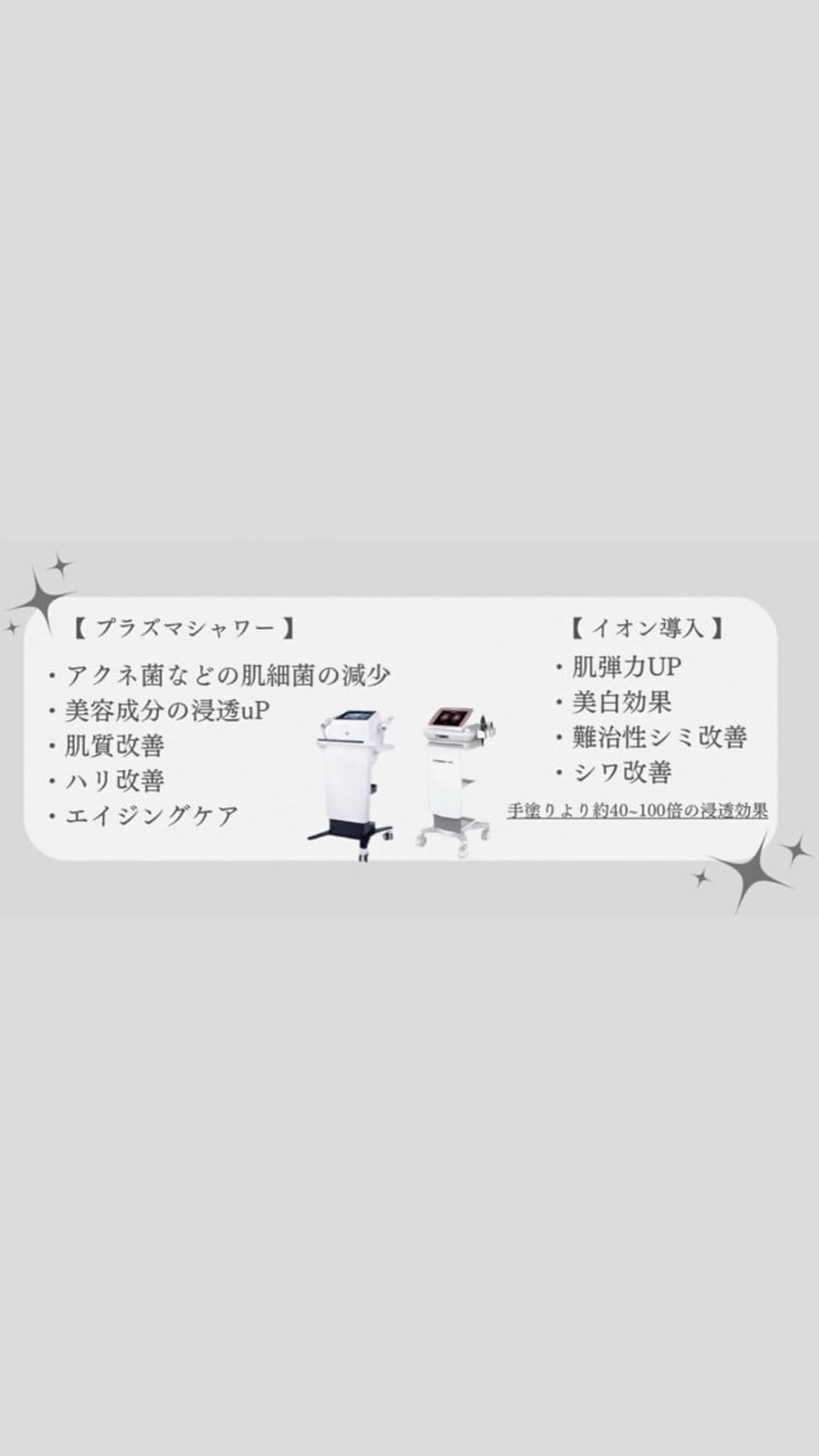 Amaryllis所属・あ あのエステ・リラクイメージ