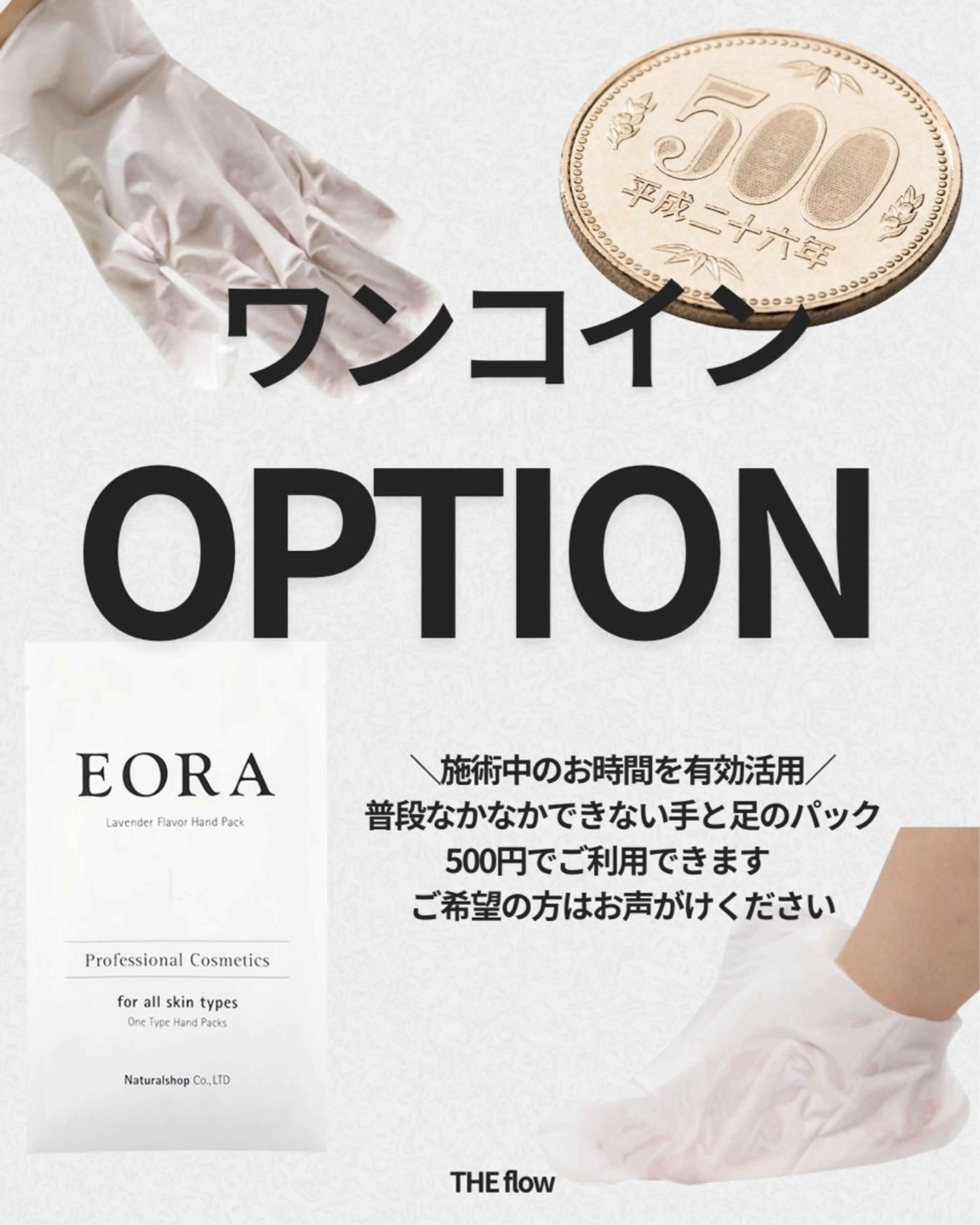 シミ毛穴ケア EsteAのエステ・リラクイメージ