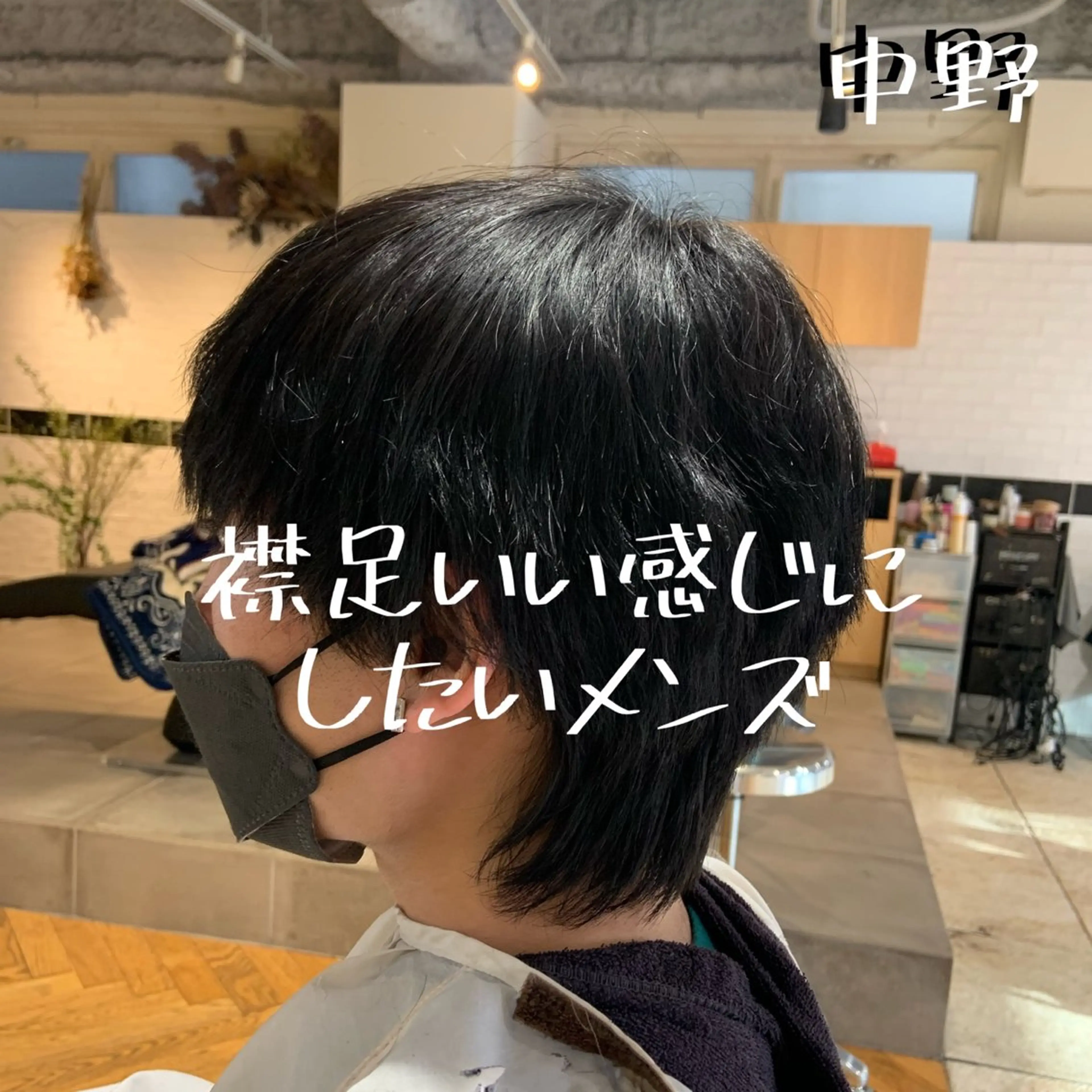 メンズ カット BROWN nakano所属・🌿【メンズ歓迎】 矢嶋祐介のヘアスタイル