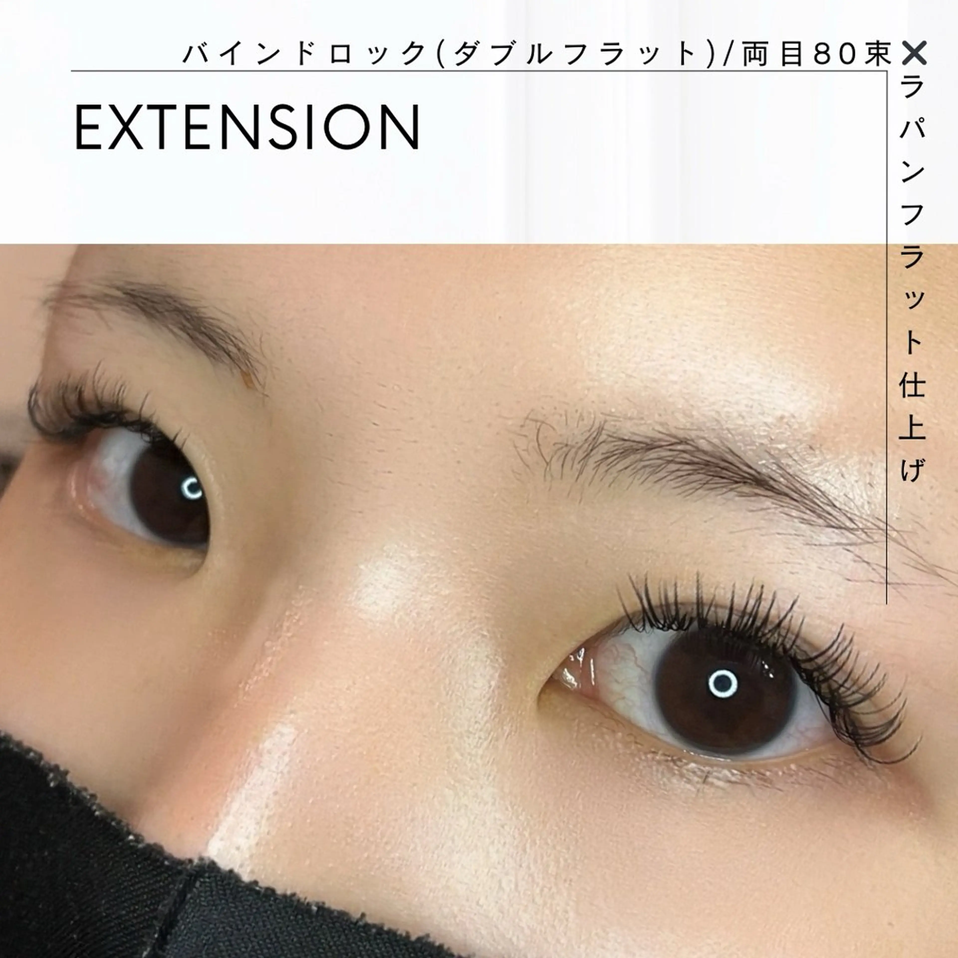 マツエク・マツパ neuk.【ヌーク】 ayaのマツエク・マツパデザイン