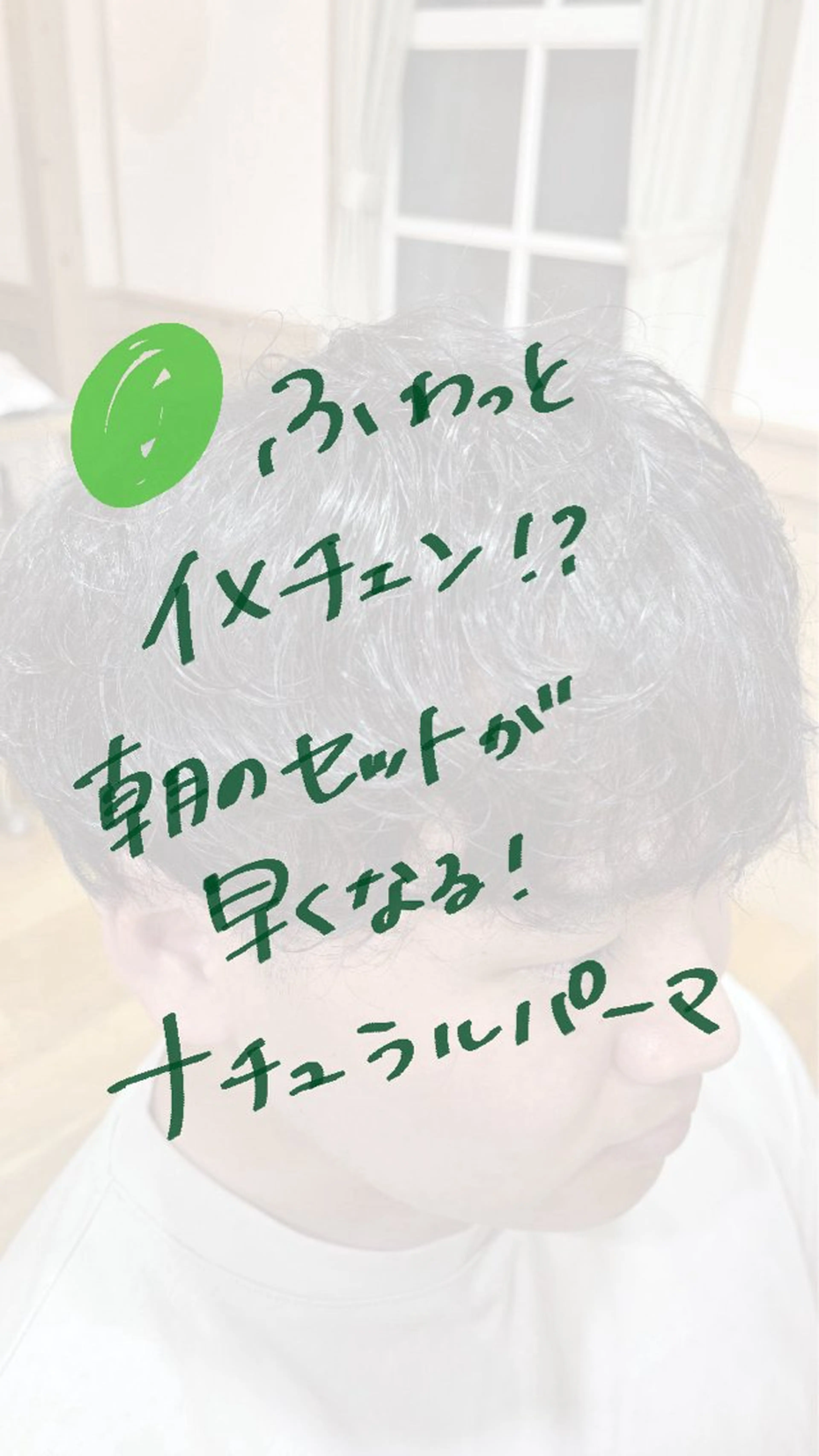 ショート パーマ メンズ 花澤 紗更のヘアスタイル