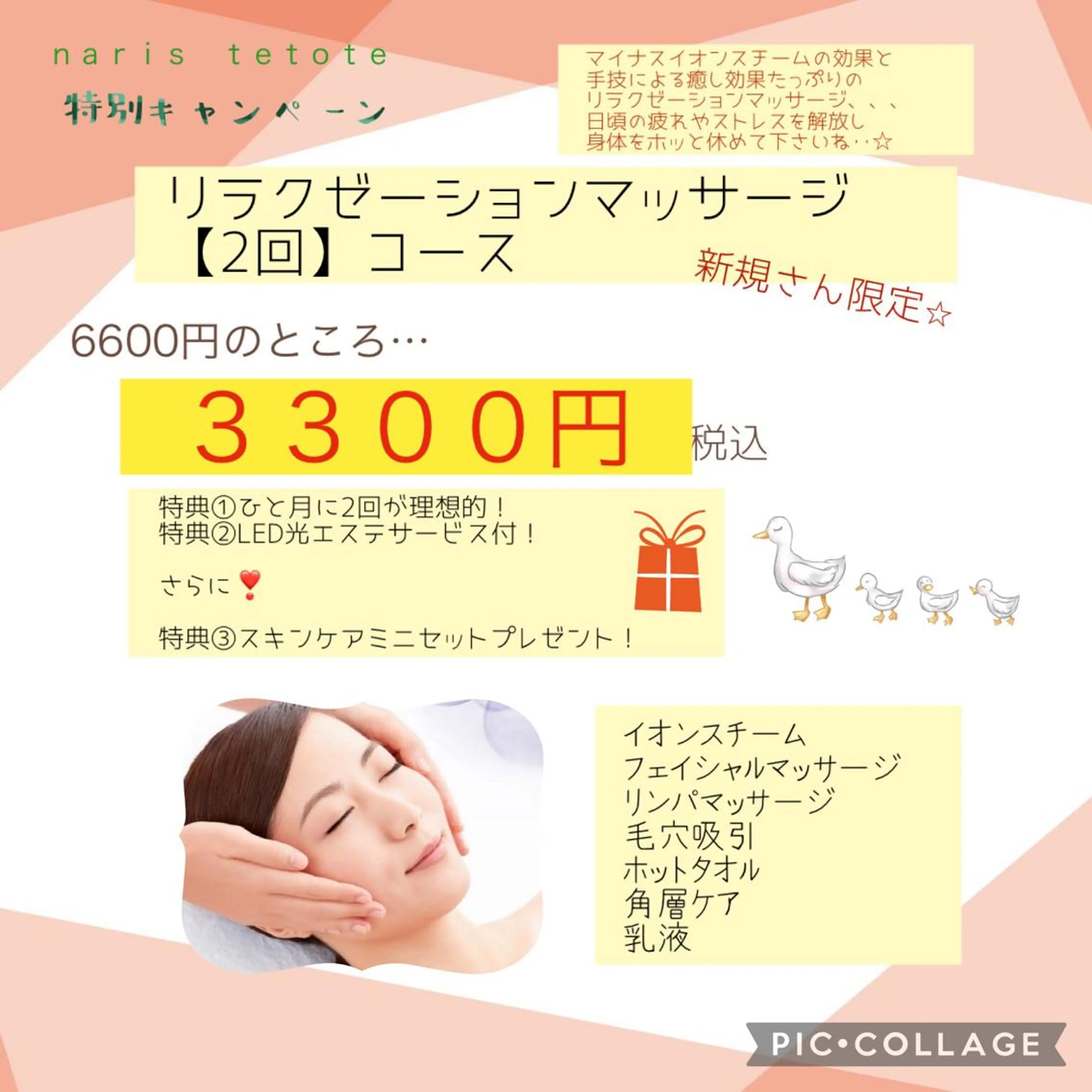 ☆フェイシャルエステ2回コースの写真