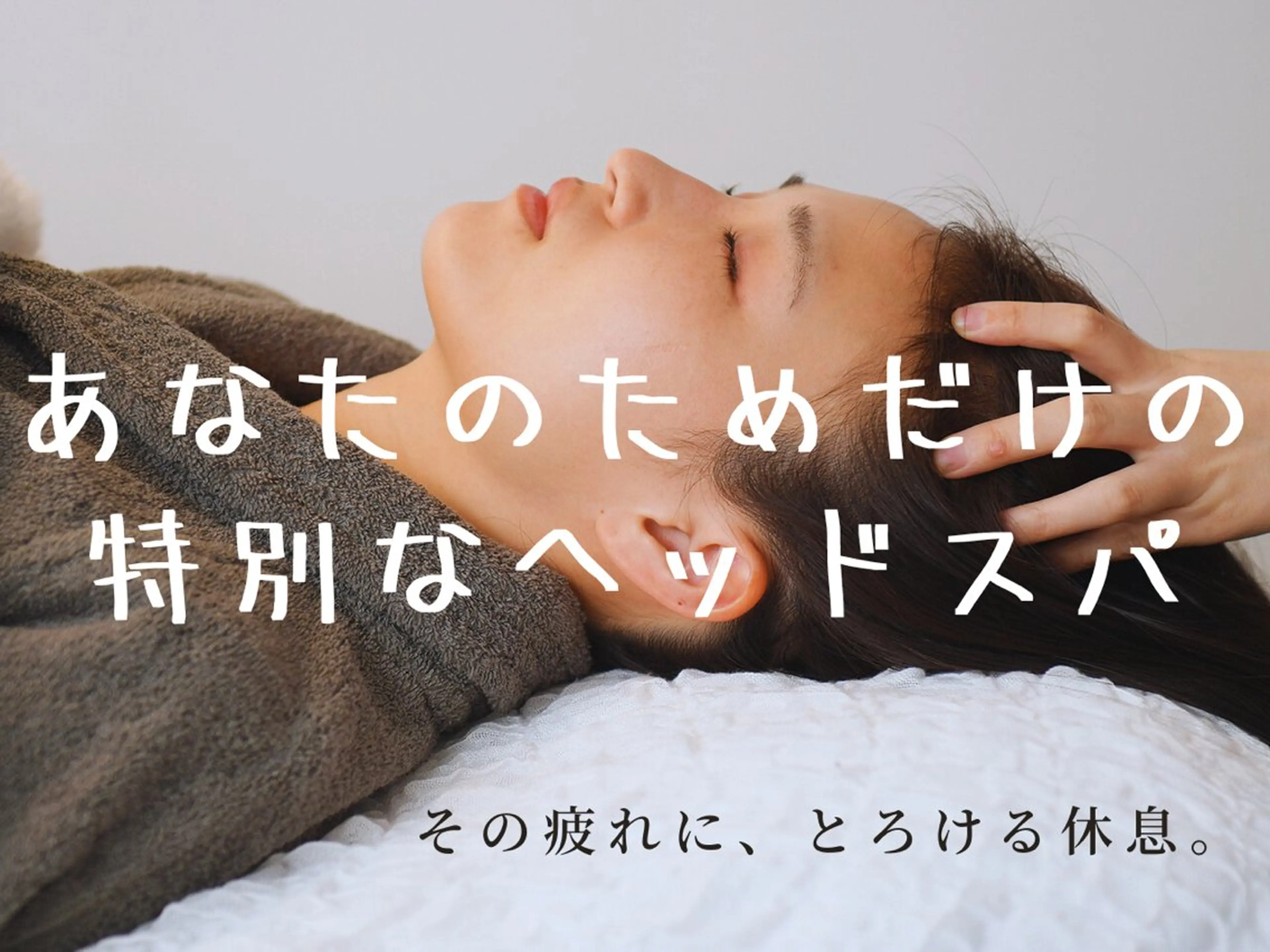 メンズ キッズ リラク Lunaria 星見のエステ・リラクイメージ